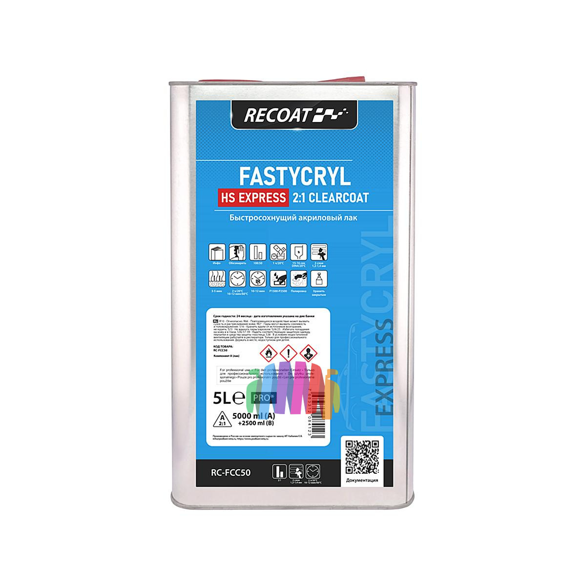 Быстросохнущий прозрачный акриловый лак RECOAT RC-FCC50 2K HS FASTYCRYL 5 л. с отвердителем 2,5 л. 2