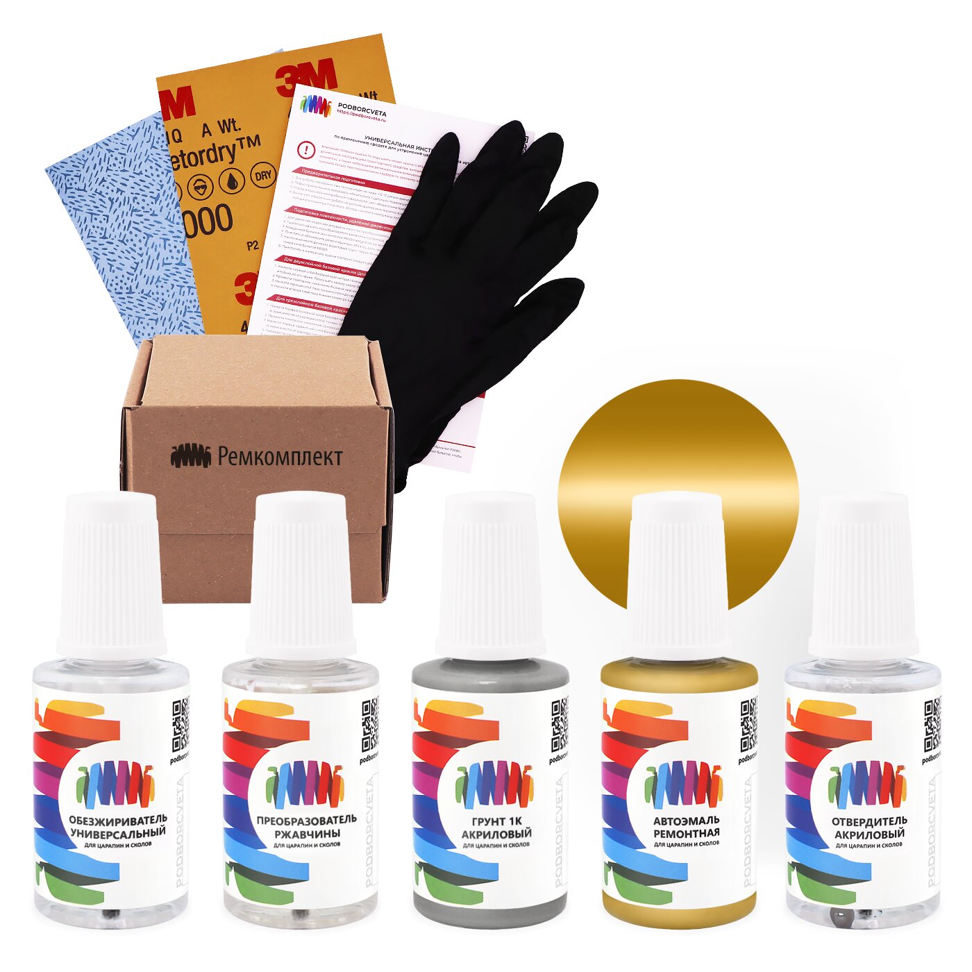 Ремкомплект для Toyota (Тойота) «Mustard», код цвета 524 (коричнево-зеленый), акриловая автоэмаль, набор для ремонта сколов и царапин