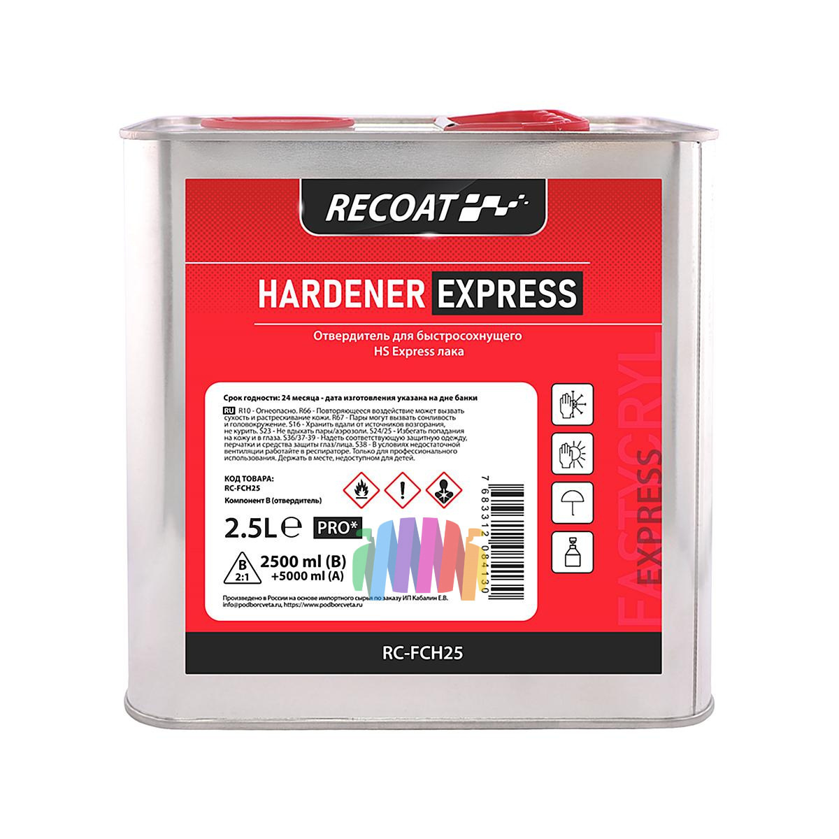 Быстросохнущий прозрачный акриловый лак RECOAT RC-FCC50 2K HS FASTYCRYL 5 л. с отвердителем 2,5 л. 3