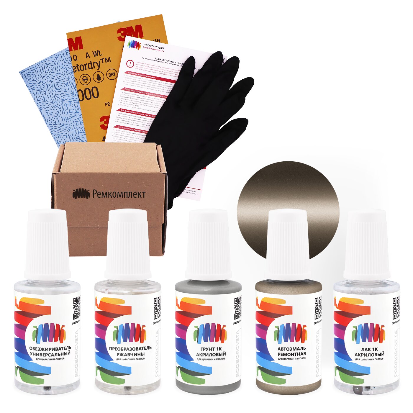 Ремкомплект для Nissan (Ниссан) «Beige», код цвета EH5 (коричневый), базовая автоэмаль, набор для ремонта сколов и царапин