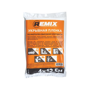 REMIX 15ПЛ Укрывная пленка 4 х 12,5 м. (7 микрон)