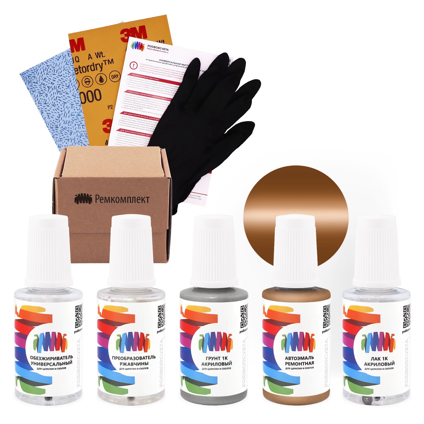 Ремкомплект для Cadillac (Кадиллак) «Choccachino», код цвета GMA923TI, WA923T (коричневый), базовая автоэмаль, набор для ремонта сколов и царапин