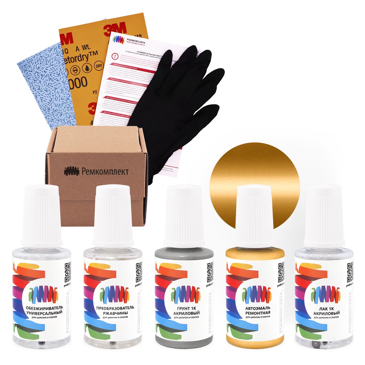 Ремкомплект для DAF (ДАФ) «Orange Yellow M1870», код цвета 1666152-2387, 1666152-2387-AA-F, 2387, M1870, S4369 (оранжево-желтый), базовая автоэмаль, набор для ремонта сколов и царапин