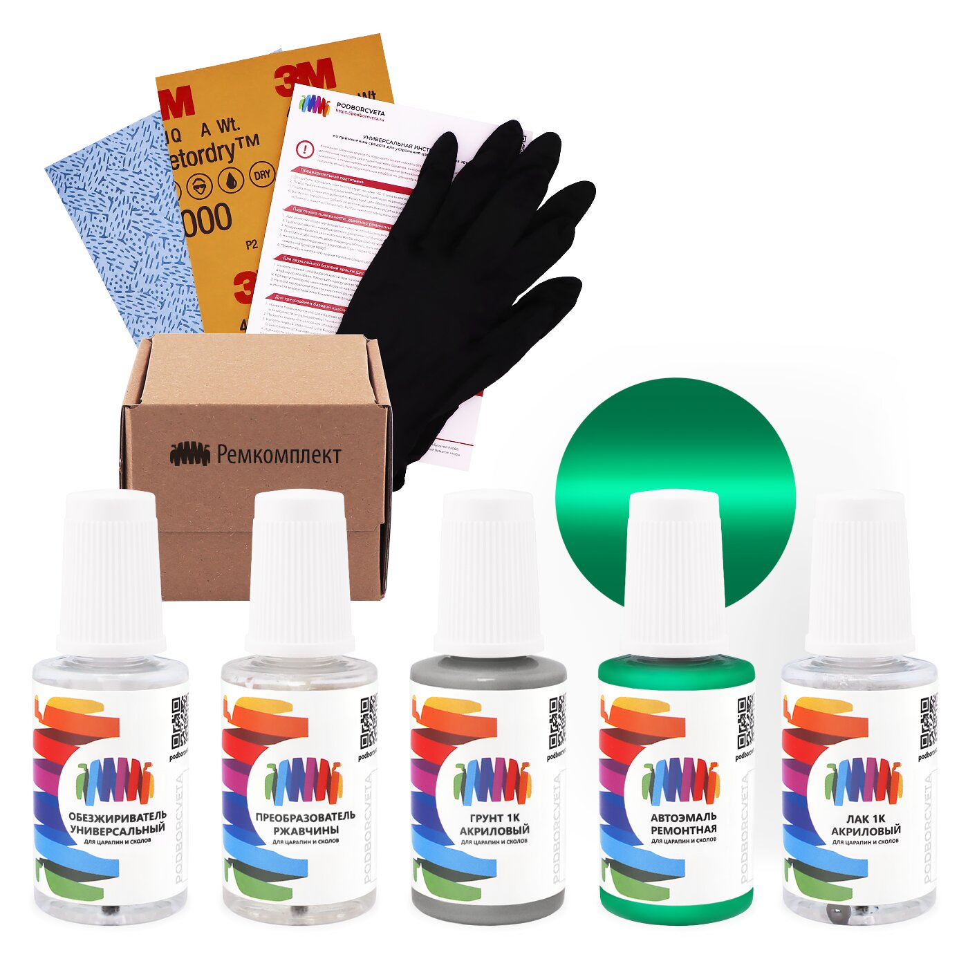 Ремкомплект для Fiat (Фиат) «Verde», код цвета 068 (зеленый), базовая автоэмаль, набор для ремонта сколов и царапин
