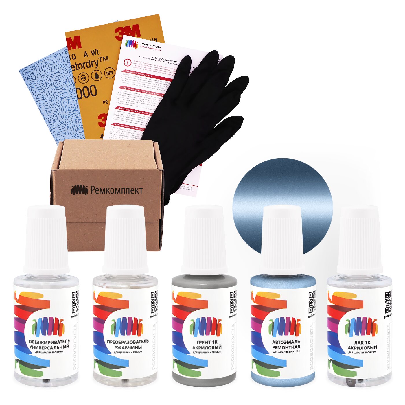 Ремкомплект для Daihatsu (Дайхатсу) «Blue», код цвета B20 (синий), базовая автоэмаль, набор для ремонта сколов и царапин