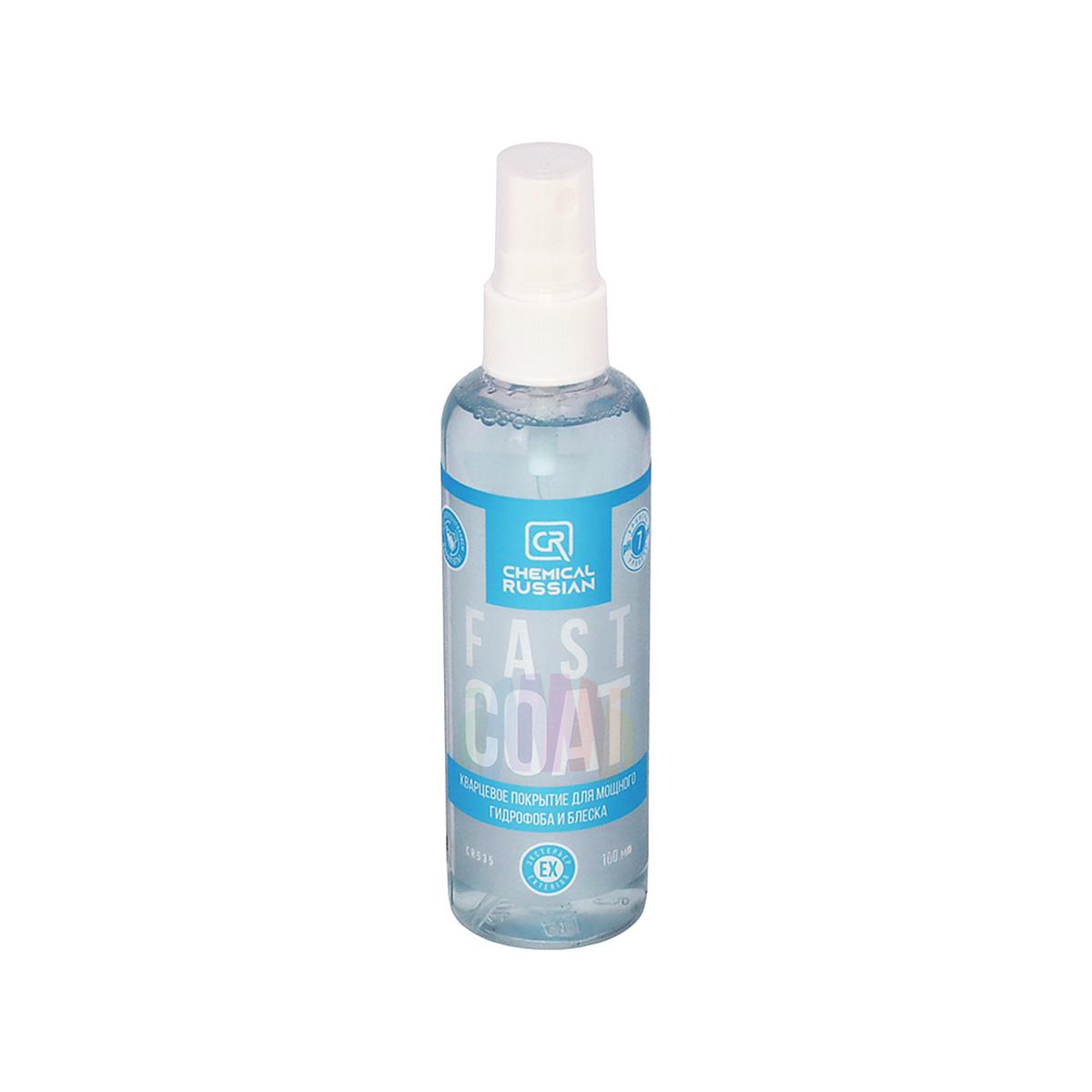 CHEMICAL RUSSIAN Fast Coat CR535 Кварцевое гидрофобное покрытие спрей 100 мл.