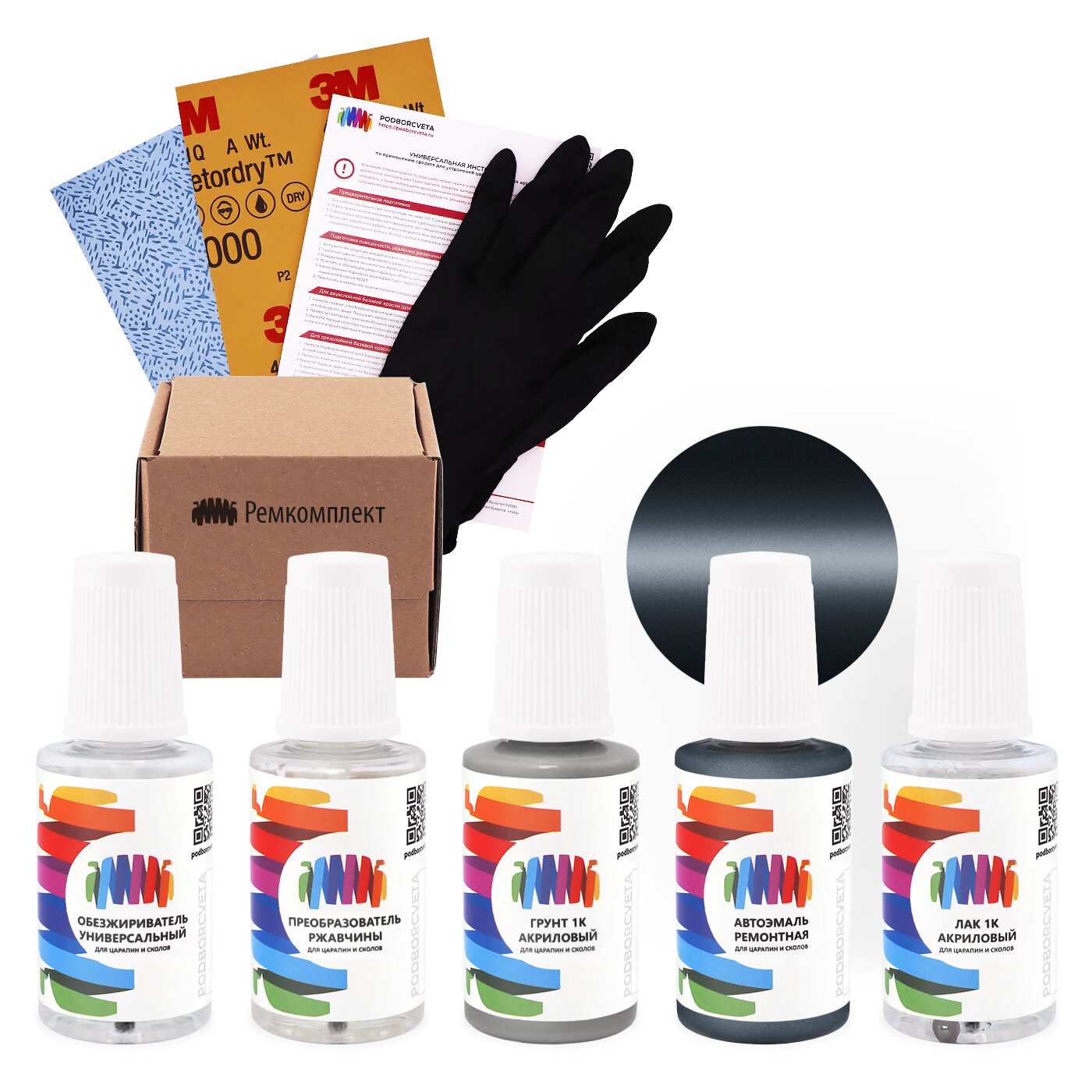 Ремкомплект для Toyota (Тойота) «Grayish Blue», код цвета 8N6 (сине-серый), базовая автоэмаль, набор для ремонта сколов и царапин