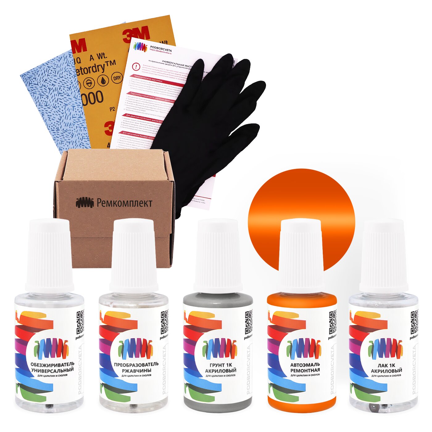 Ремкомплект для Fiat (Фиат) «Arancio Coq De Roche», код цвета 152 (оранжевый), базовая автоэмаль, набор для ремонта сколов и царапин