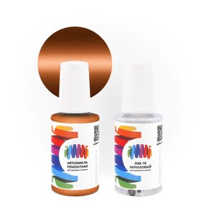 Подкраска для Man-Buessing (МАН) «Copper», код цвета FS43MK597, MK597 (коричневый), базовая автоэмаль с кисточкой от сколов и царапин, штрих-корректор 20 мл.