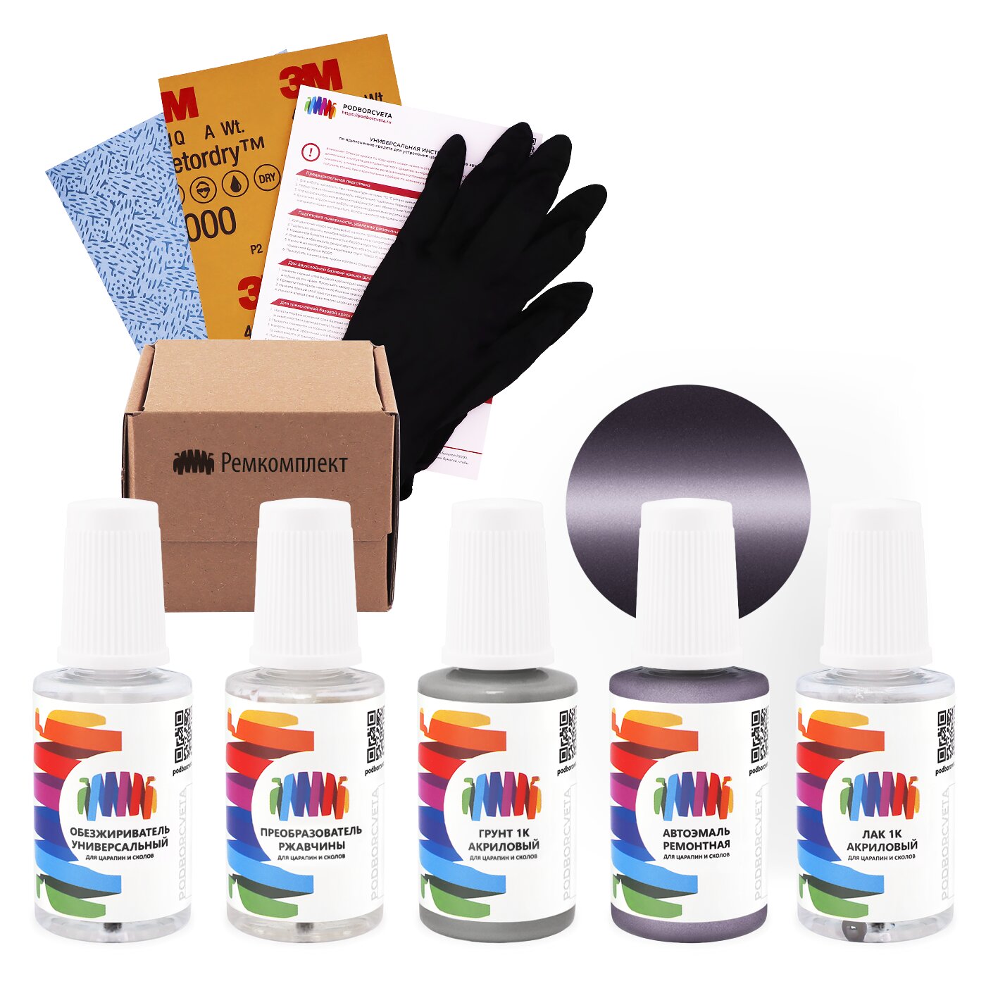 Ремкомплект для Man-Buessing (МАН) «Auberginenviolett», код цвета FS43MR599, MR599 (фиолетовый), базовая автоэмаль, набор для ремонта сколов и царапин