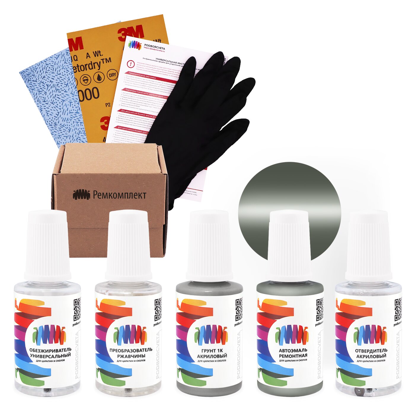 Ремкомплект для Volkswagen (Фольксваген) «Jumbograu», код цвета LH7G (серый), акриловая автоэмаль, набор для ремонта сколов и царапин