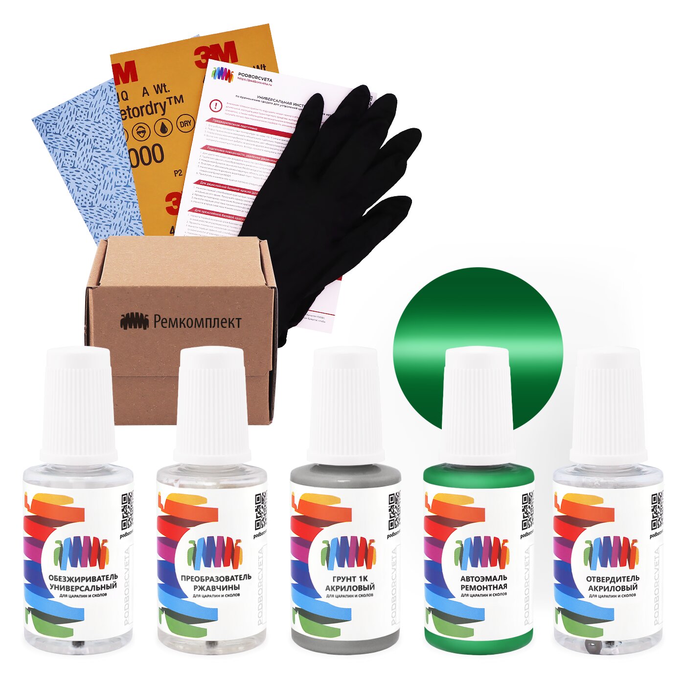 Ремкомплект для Volkswagen (Фольксваген) «Laubgruen», код цвета LH6L (зеленый), акриловая автоэмаль, набор для ремонта сколов и царапин