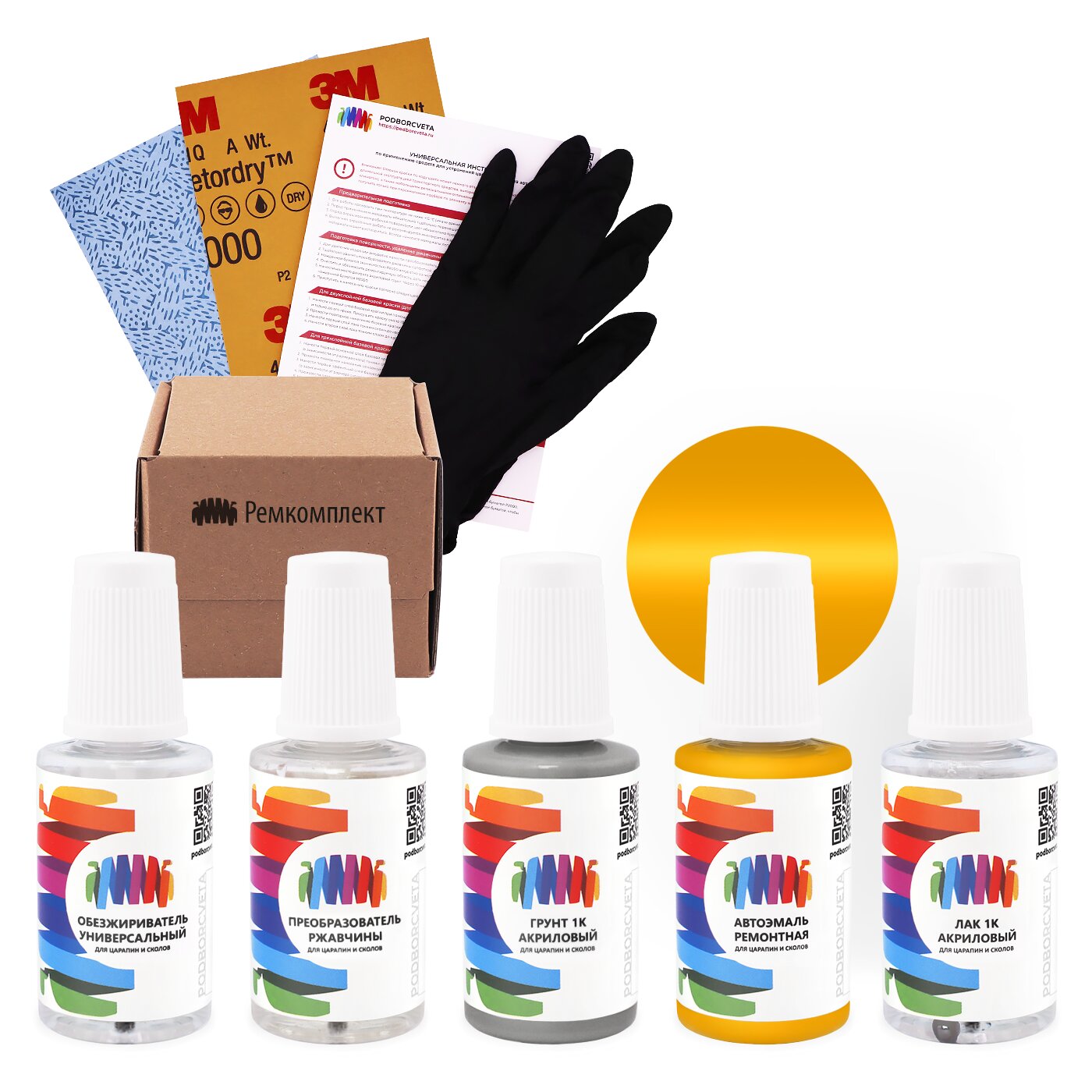 Ремкомплект для Opel (Опель) «Postgelb», код цвета 610 (зелено-желтый), базовая автоэмаль, набор для ремонта сколов и царапин