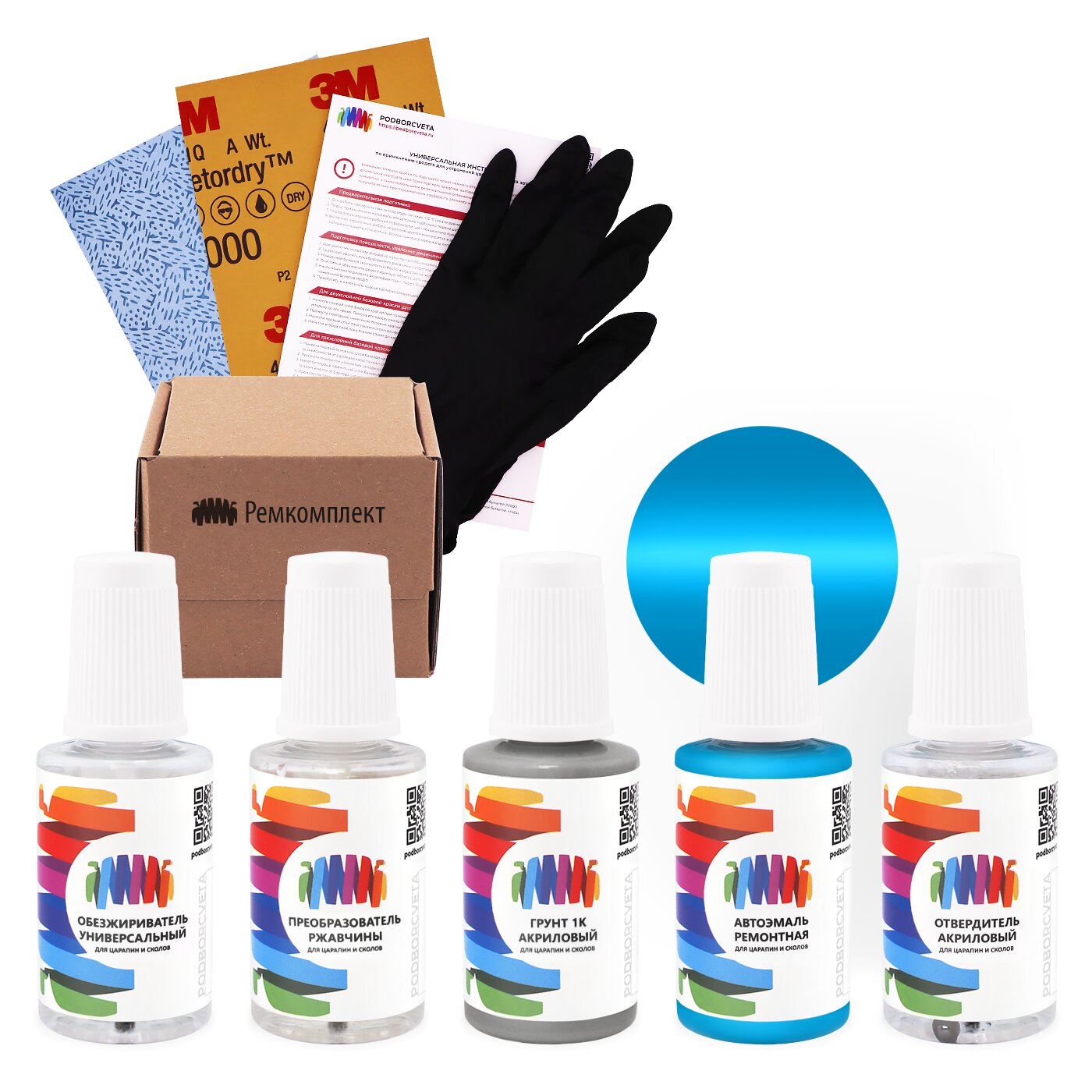 Ремкомплект для Fiat (Фиат) «Azzurro Chiaro», код цвета 128, 419 (синий), акриловая автоэмаль, набор для ремонта сколов и царапин