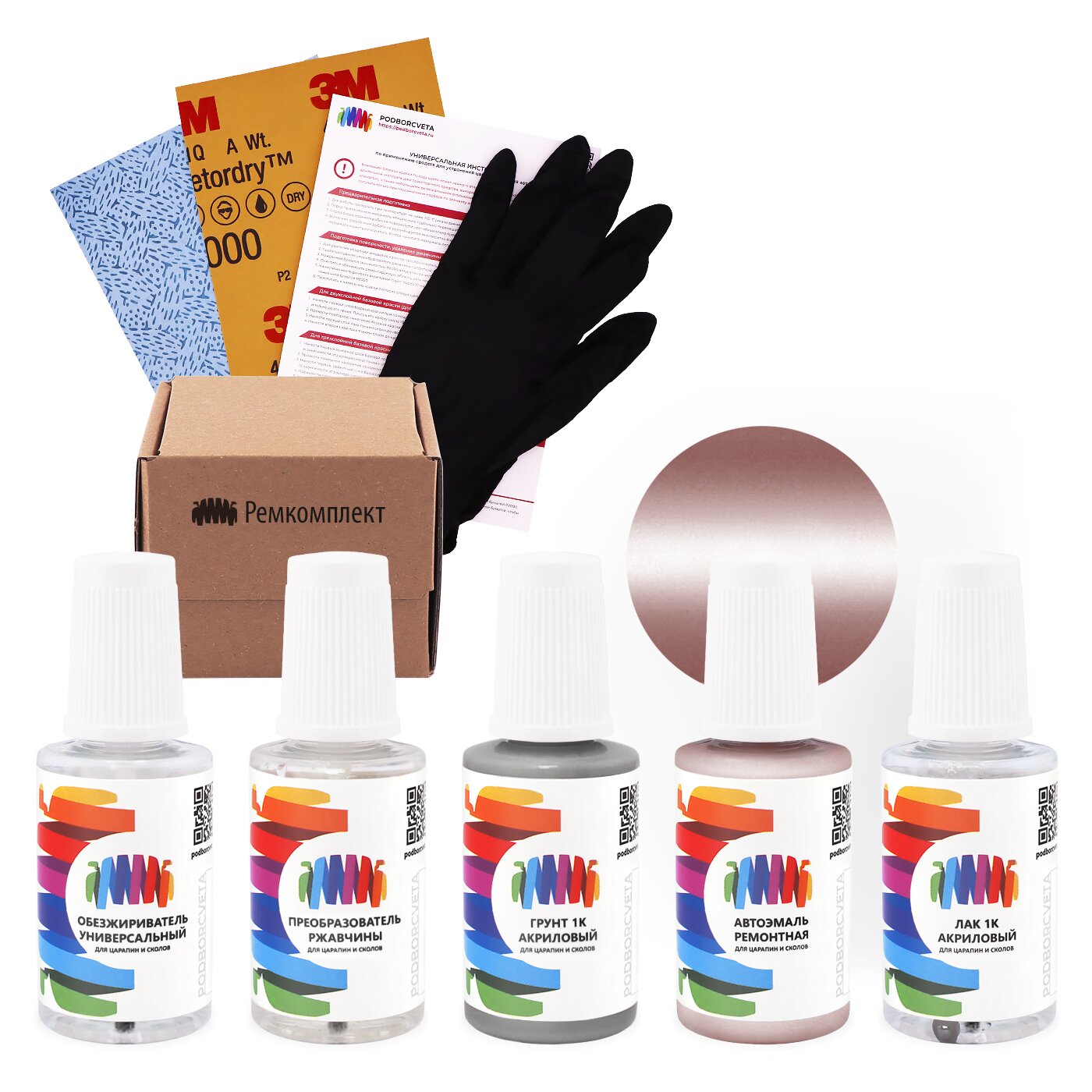 Ремкомплект для Daihatsu (Дайхатсу) «Pink Pearl», код цвета R65 (красный), базовая автоэмаль, набор для ремонта сколов и царапин