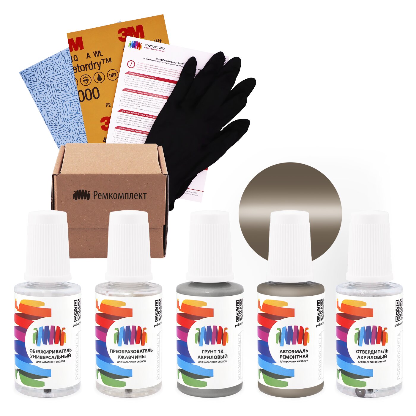 Ремкомплект для Jeep (Джип) «Taupe (int)», код цвета CHAWL5I, L5, WL5 (коричнево-серый), акриловая автоэмаль, набор для ремонта сколов и царапин