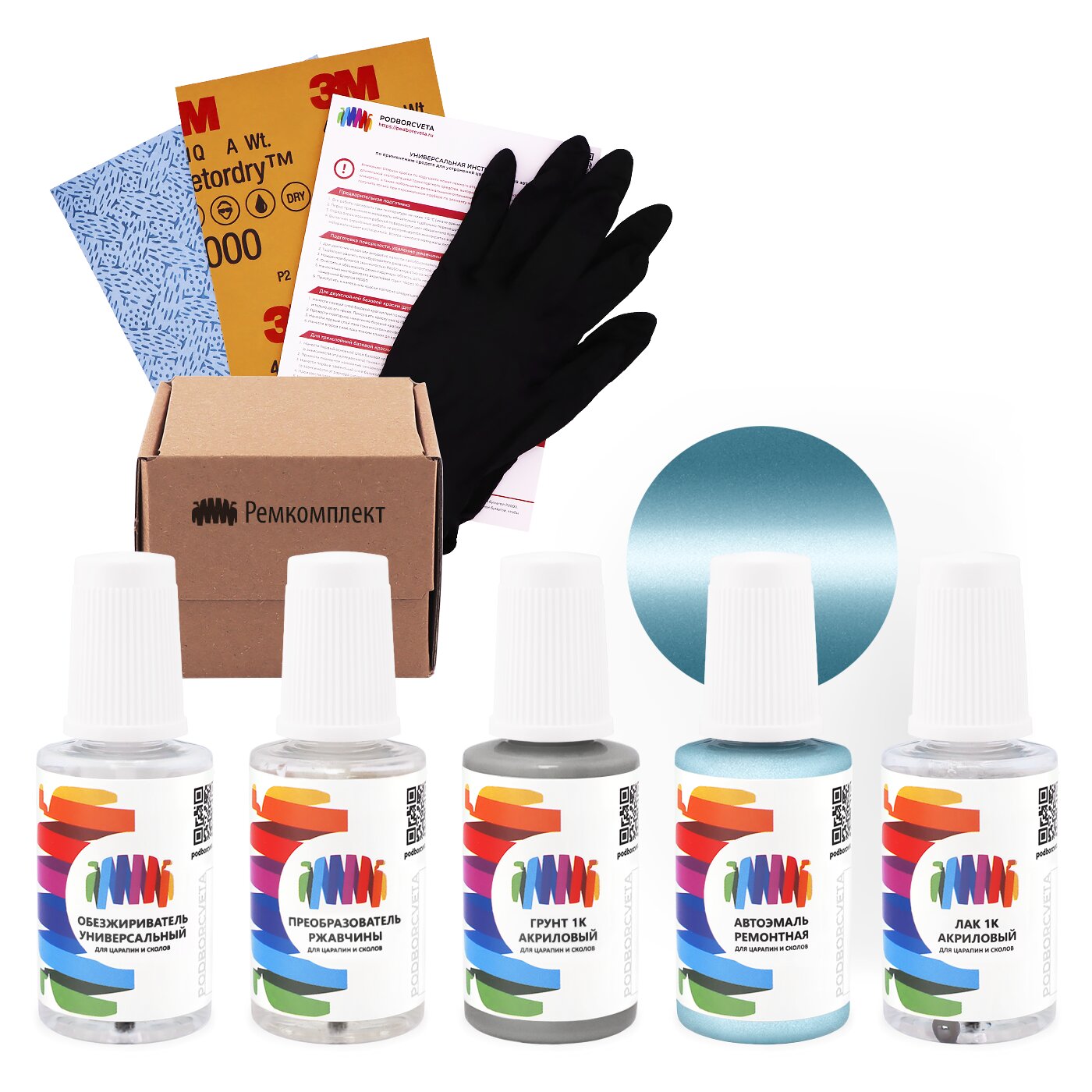 Ремкомплект для Daihatsu (Дайхатсу) «Light Blue», код цвета B52 (синий), базовая автоэмаль, набор для ремонта сколов и царапин