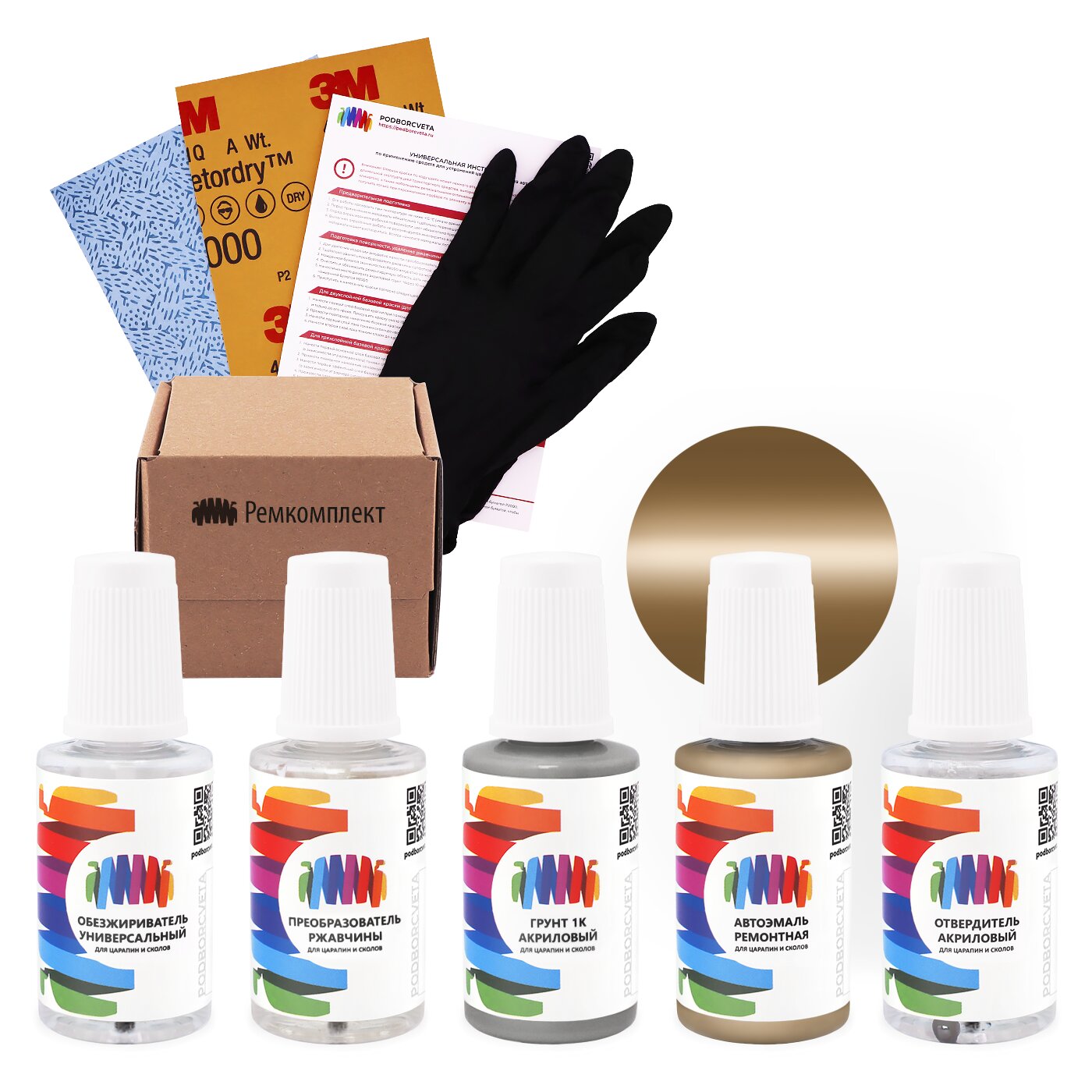 Ремкомплект для DAF (ДАФ) «Beige», код цвета 0527049-2002, 0527049-2002-AA-F, 0527050, 2002, 571324, 68559 (коричневый), акриловая автоэмаль, набор для ремонта сколов и царапин