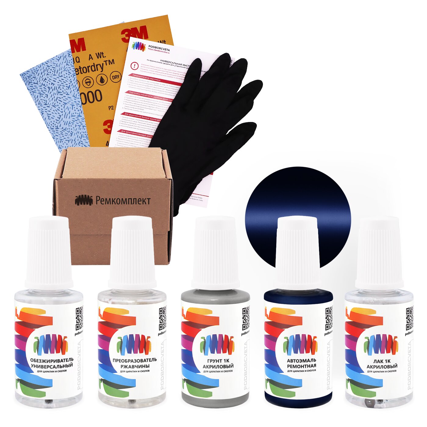 Ремкомплект для Mitsubishi (Мицубиси) «Modern Blue», код цвета AC11267, T67 (синий), базовая автоэмаль, набор для ремонта сколов и царапин