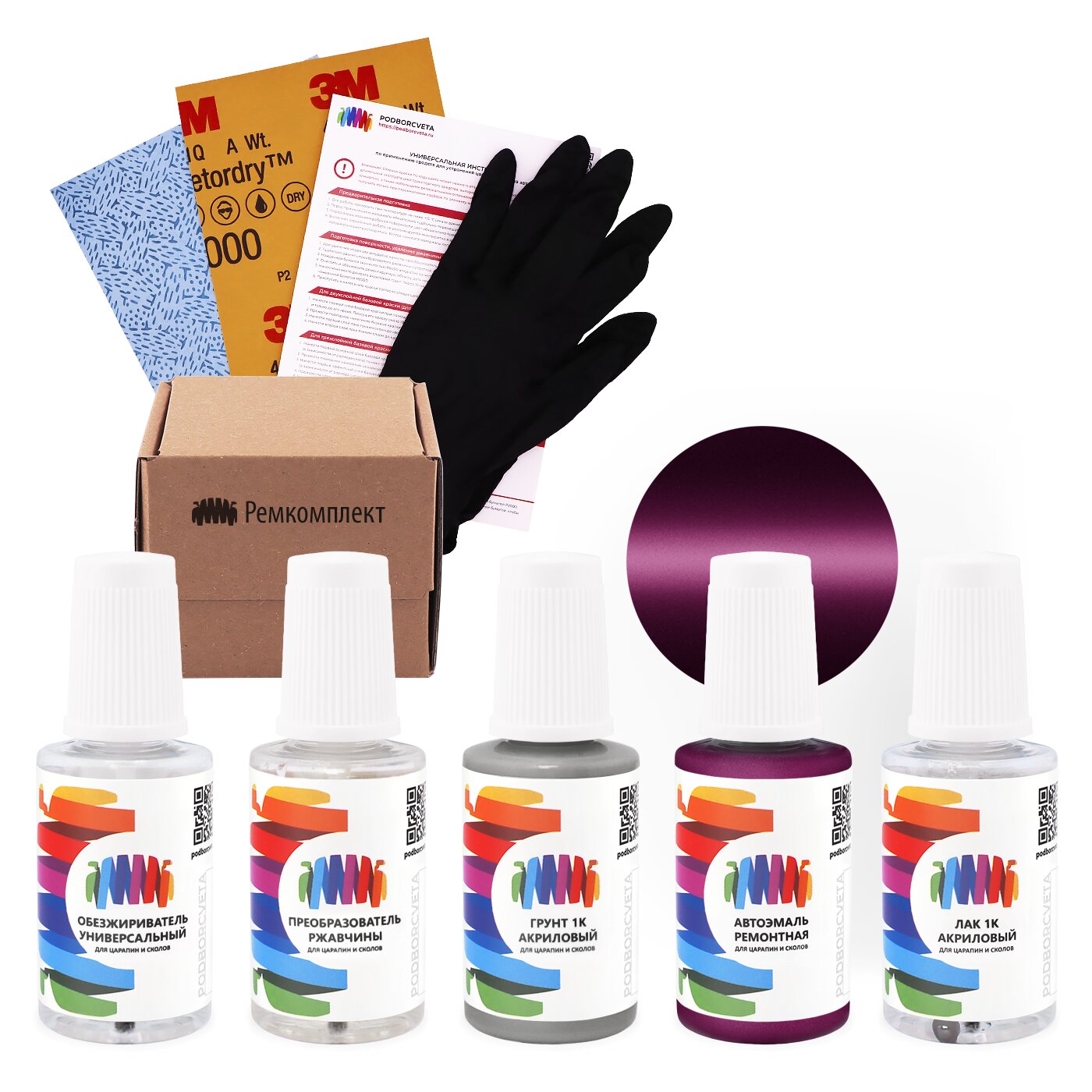 Ремкомплект для Man-Buessing (МАН) «Fleider», код цвета FS43MR2547, MR2547 (фиолетовый), базовая автоэмаль, набор для ремонта сколов и царапин