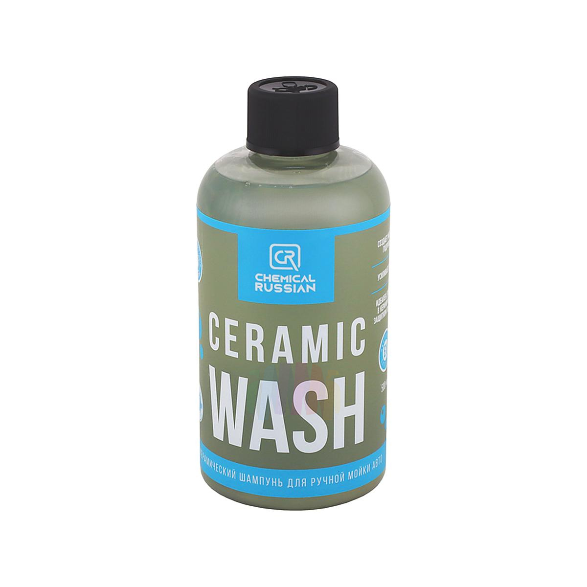 CHEMICAL RUSSIAN Ceramic Wash CR809 Керамический автошампунь для ручной мойки автомобиля 500 мл.