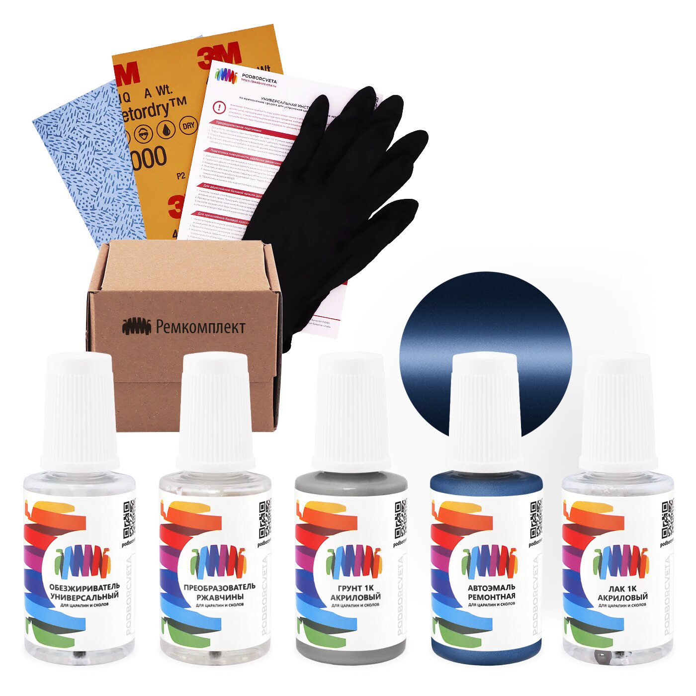 Ремкомплект для Pontiac (Понтиак) «Scuba Blue», код цвета 32U, GMA214B, WA214B (синий), базовая автоэмаль, набор для ремонта сколов и царапин