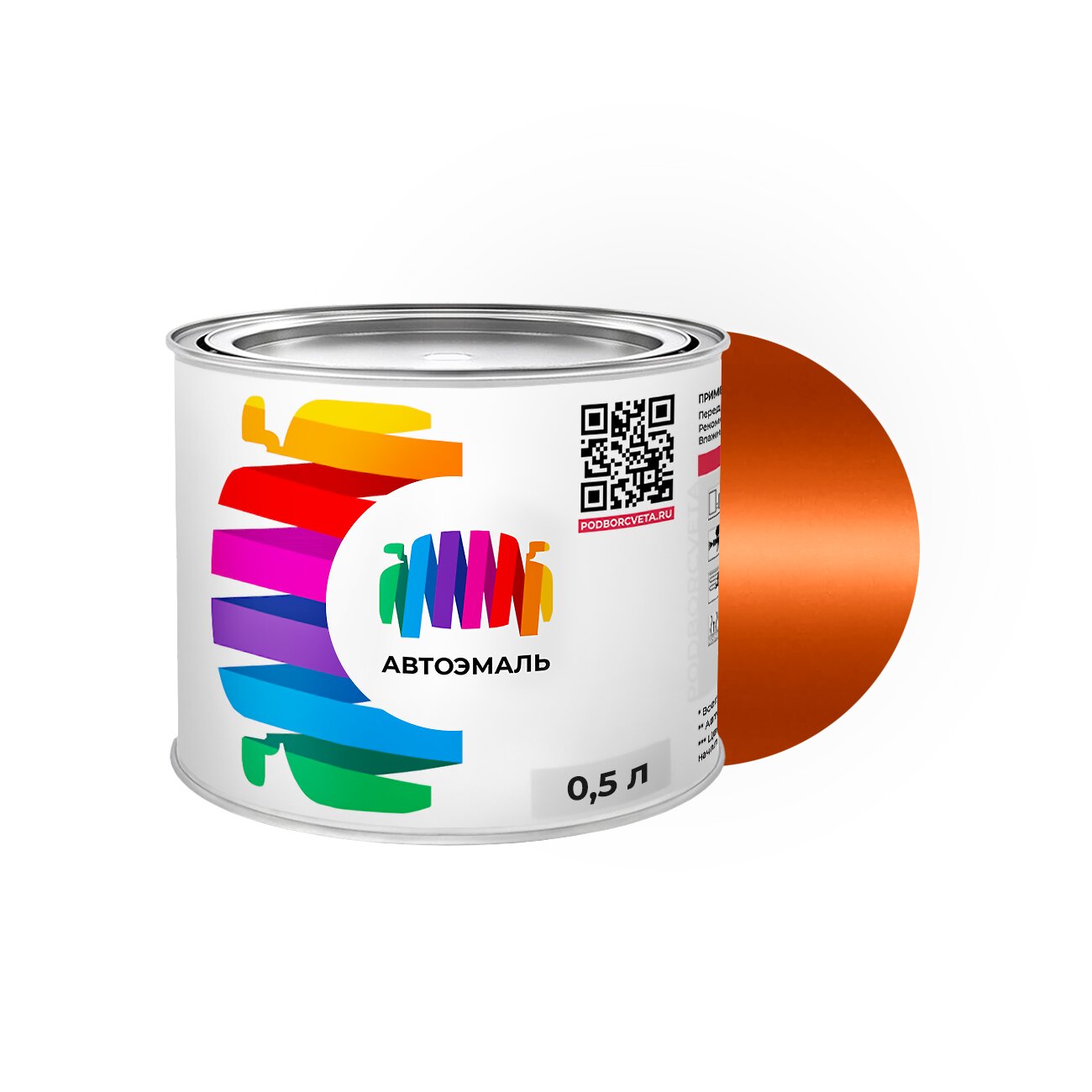 Автоэмаль Honda (Хонда) «Sunlight Orange», код цвета YR612P, YR-612P (оранжевый), базовая краска 0,5 л.