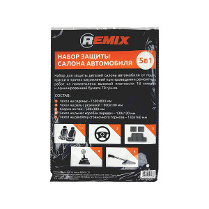 REMIX Набор защиты салона автомобиля 5 в 1 (толщина 18 мкм.)
