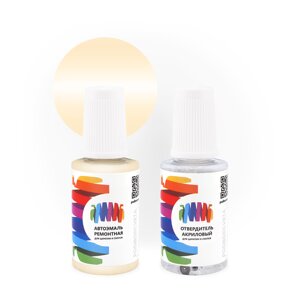 Подкраска для Alfa Romeo (Альфа Ромео) «Avorio», код цвета 129 (коричневый), акриловая автоэмаль с кисточкой от сколов и царапин, штрих-корректор 20 мл.