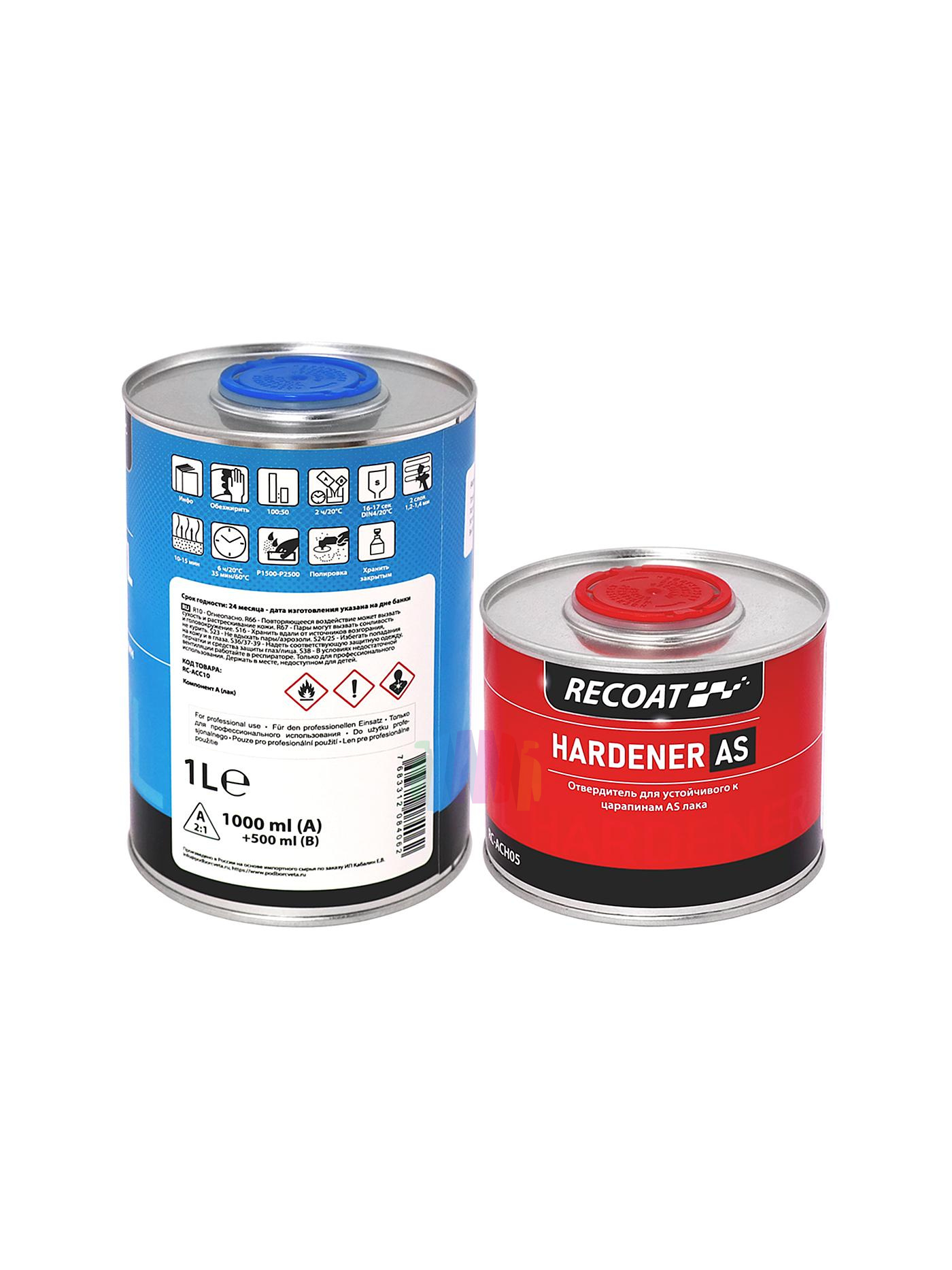 RECOAT RC-ACC10 2K AS ARMORCRYL Автомобильный акриловый лак против царапин (6 комплектов) 3