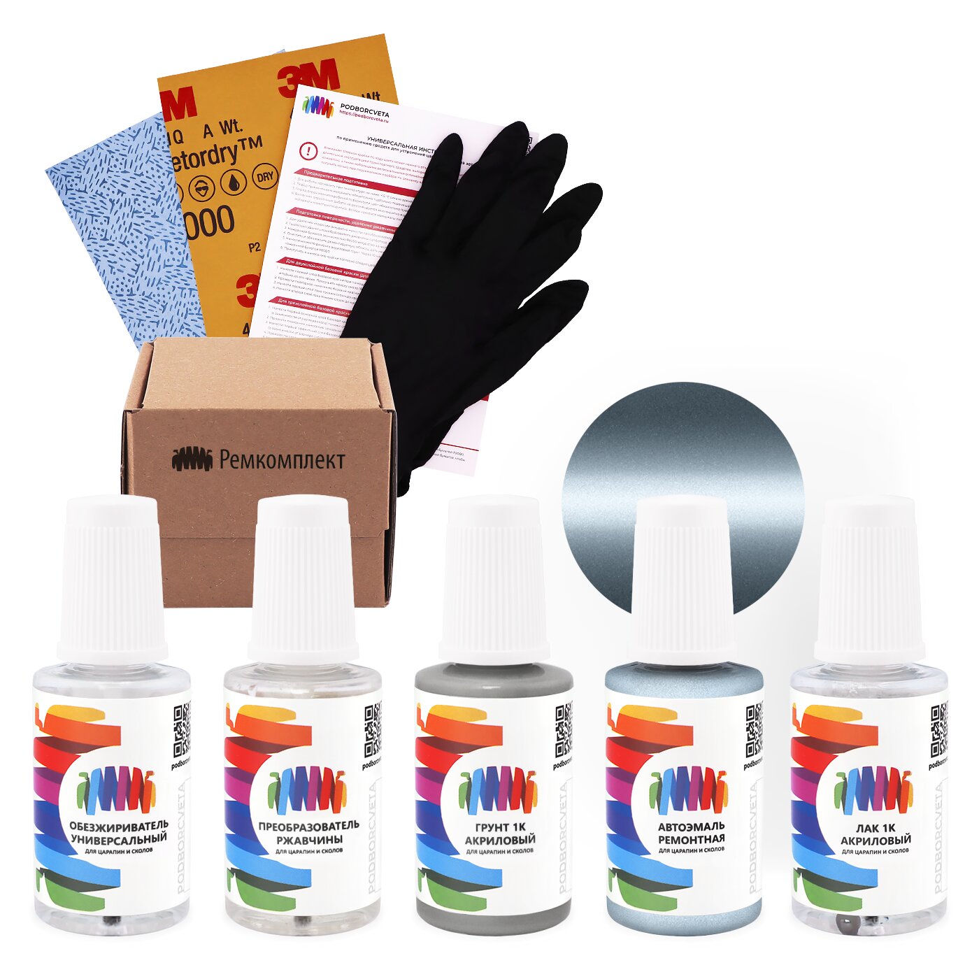 Ремкомплект для Volkswagen (Фольксваген) «Azul Celeste», код цвета 2N (синий), базовая автоэмаль, набор для ремонта сколов и царапин