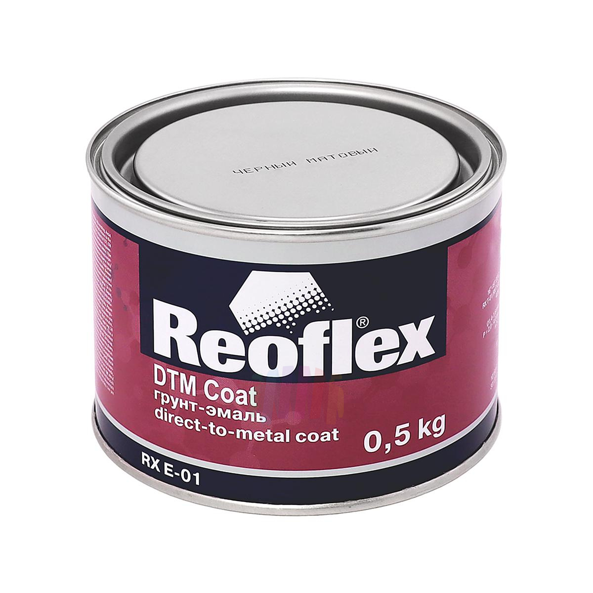 Грунт-эмаль на металл REOFLEX DTM Coat RX E-01 матовая 0,5 кг.