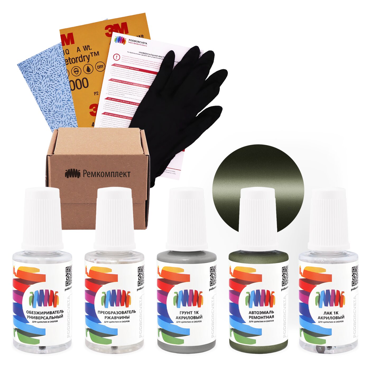 Ремкомплект для Mitsubishi (Мицубиси) «Verde Hoja», код цвета VH (зеленый), базовая автоэмаль, набор для ремонта сколов и царапин