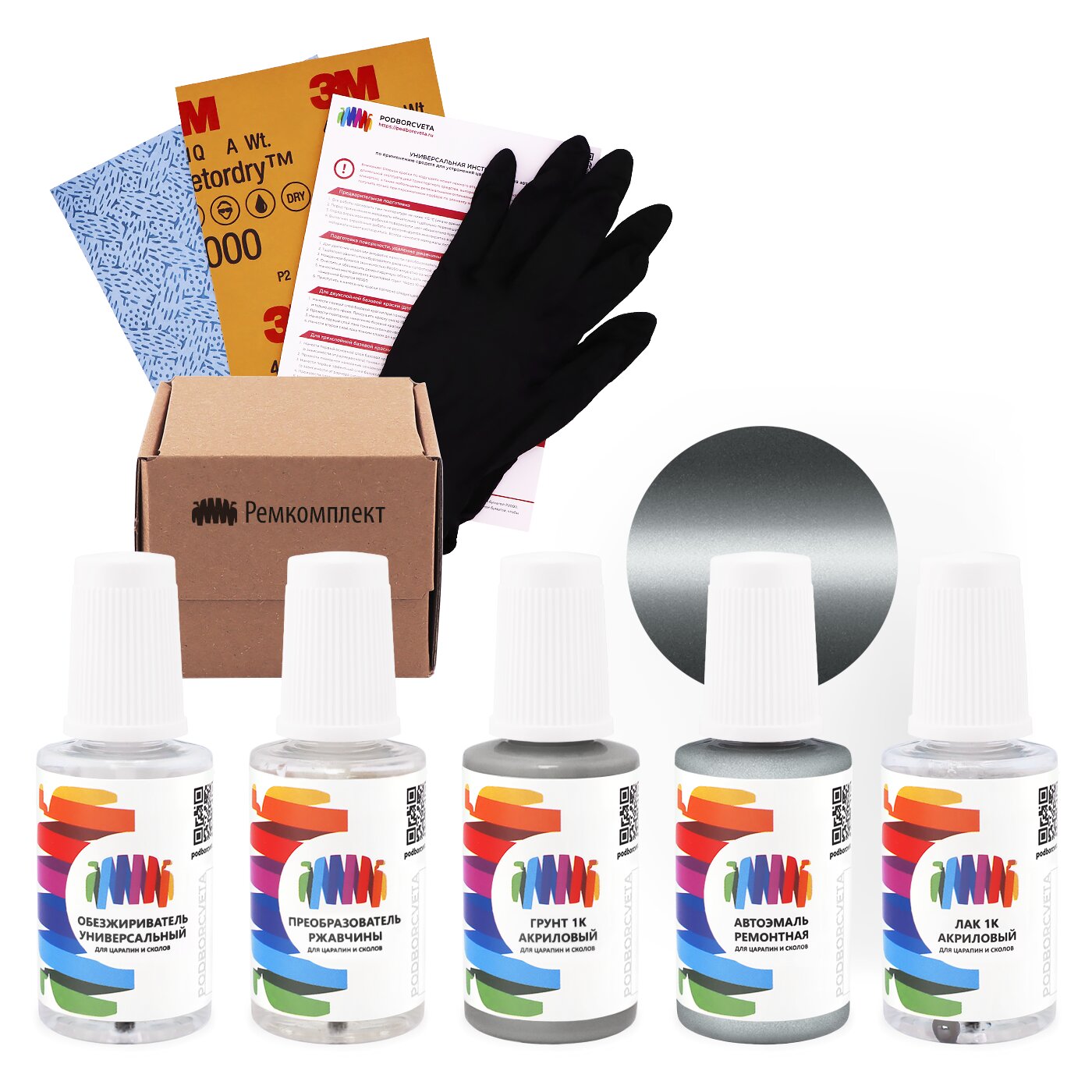 Ремкомплект для Oldsmobile (Олдсмобиль) «Argent Gray», код цвета GMA9022, WA9721 (серый), базовая автоэмаль, набор для ремонта сколов и царапин