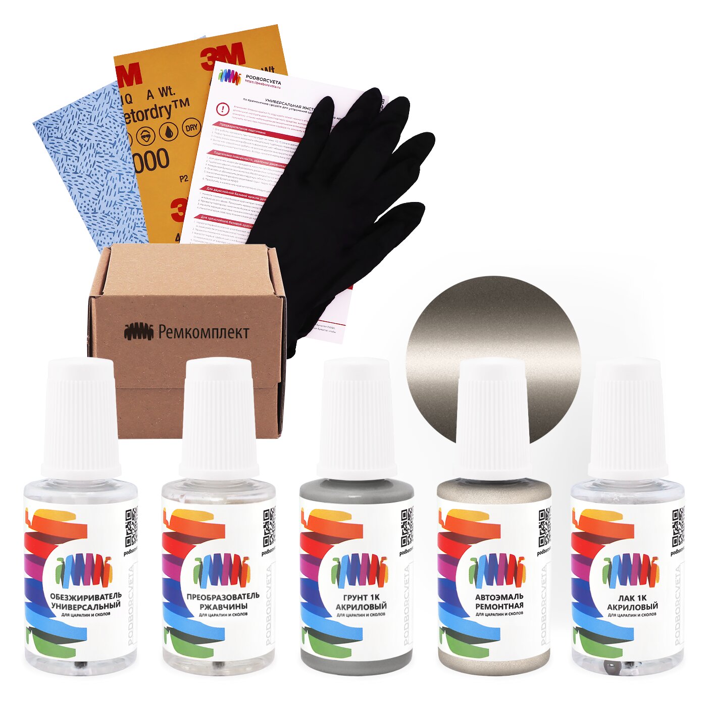 Ремкомплект для Man-Buessing (МАН) «Beige Mineral», код цвета FS43MJ2117, MJ2117 (бежевый), базовая автоэмаль, набор для ремонта сколов и царапин