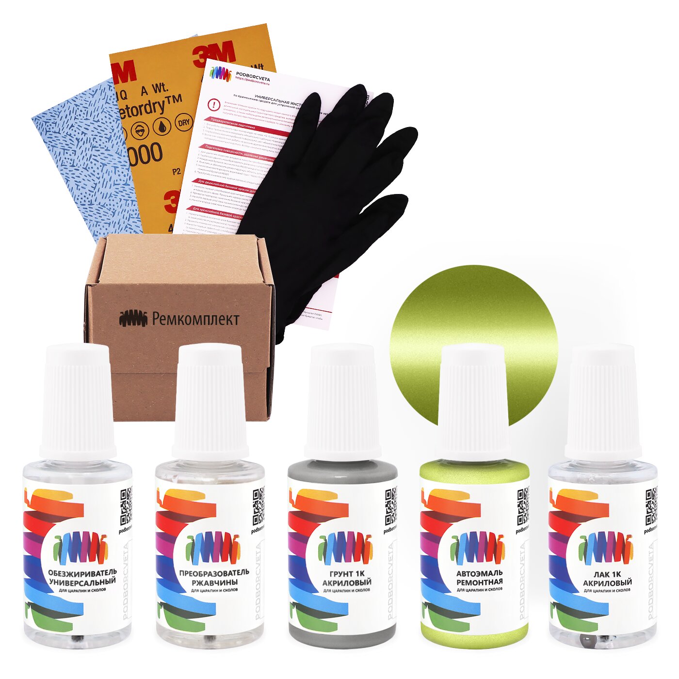 Ремкомплект для Chevrolet (Шевроле) «Cyber Green», код цвета 38U (зеленый), базовая автоэмаль, набор для ремонта сколов и царапин