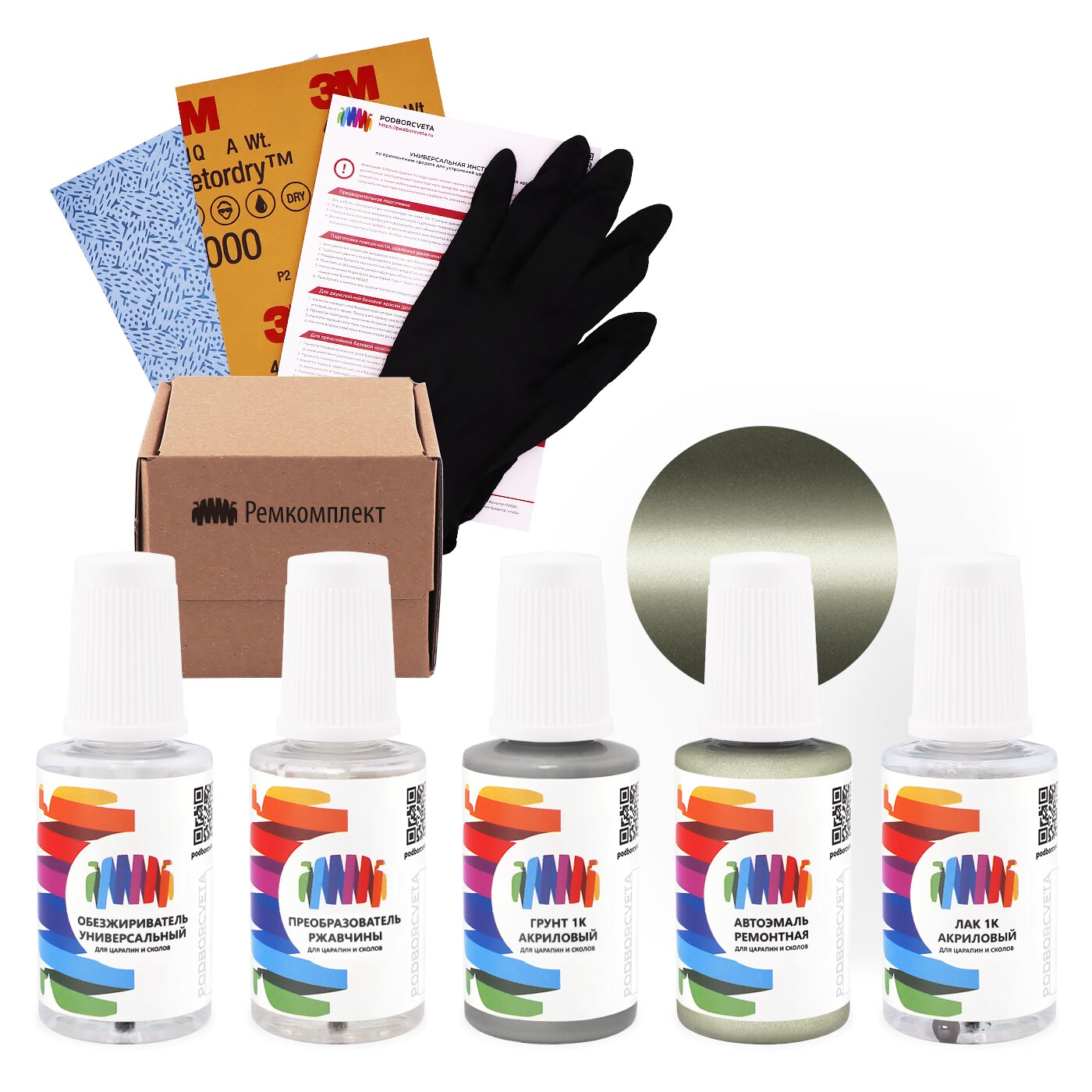 Ремкомплект для Dacia (Дачия) «Beige Toundra», код цвета GNB (зелено-серый), базовая автоэмаль, набор для ремонта сколов и царапин