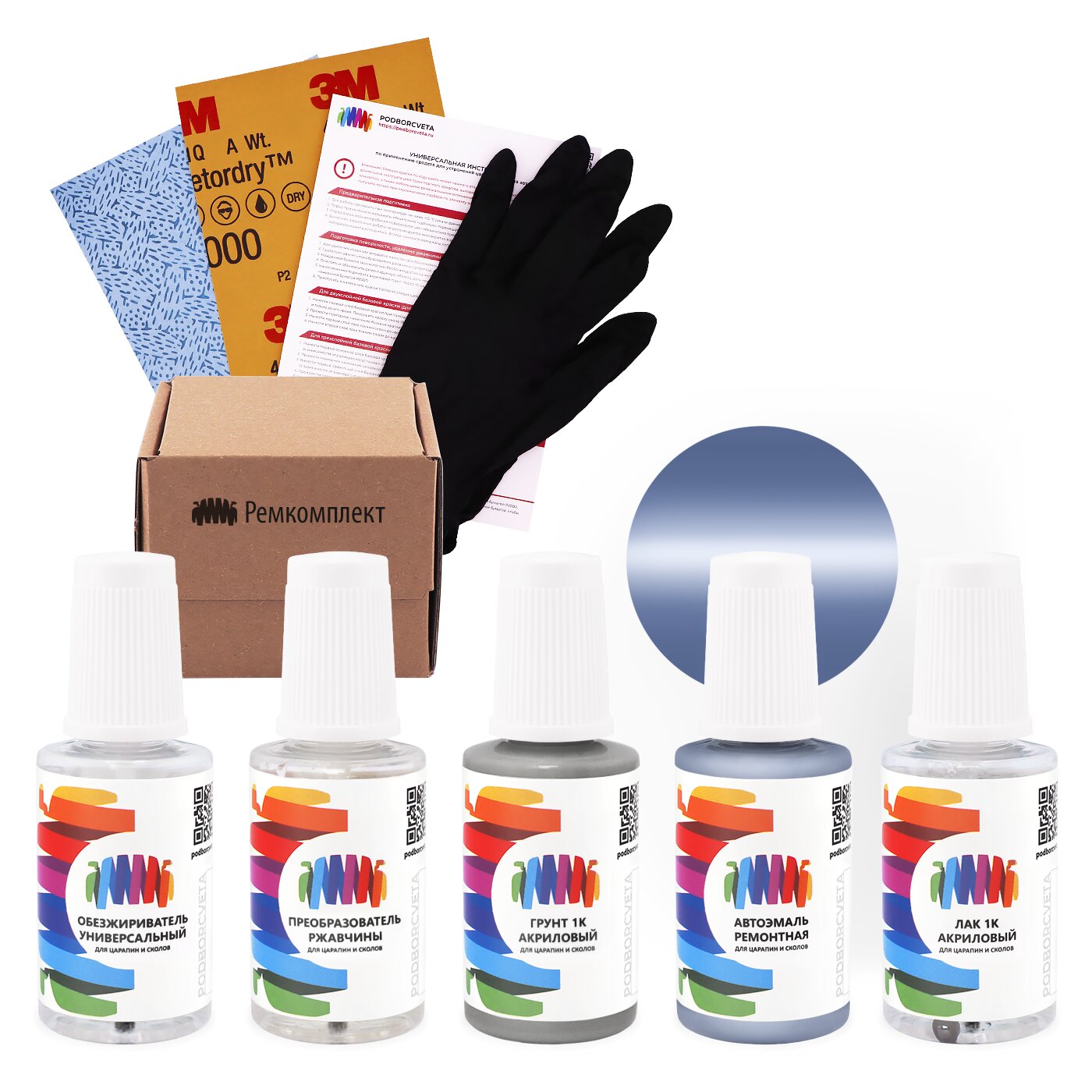 Ремкомплект для Toyota (Тойота) «Lt. Purple», код цвета 5918 (фиолетовый), базовая автоэмаль, набор для ремонта сколов и царапин