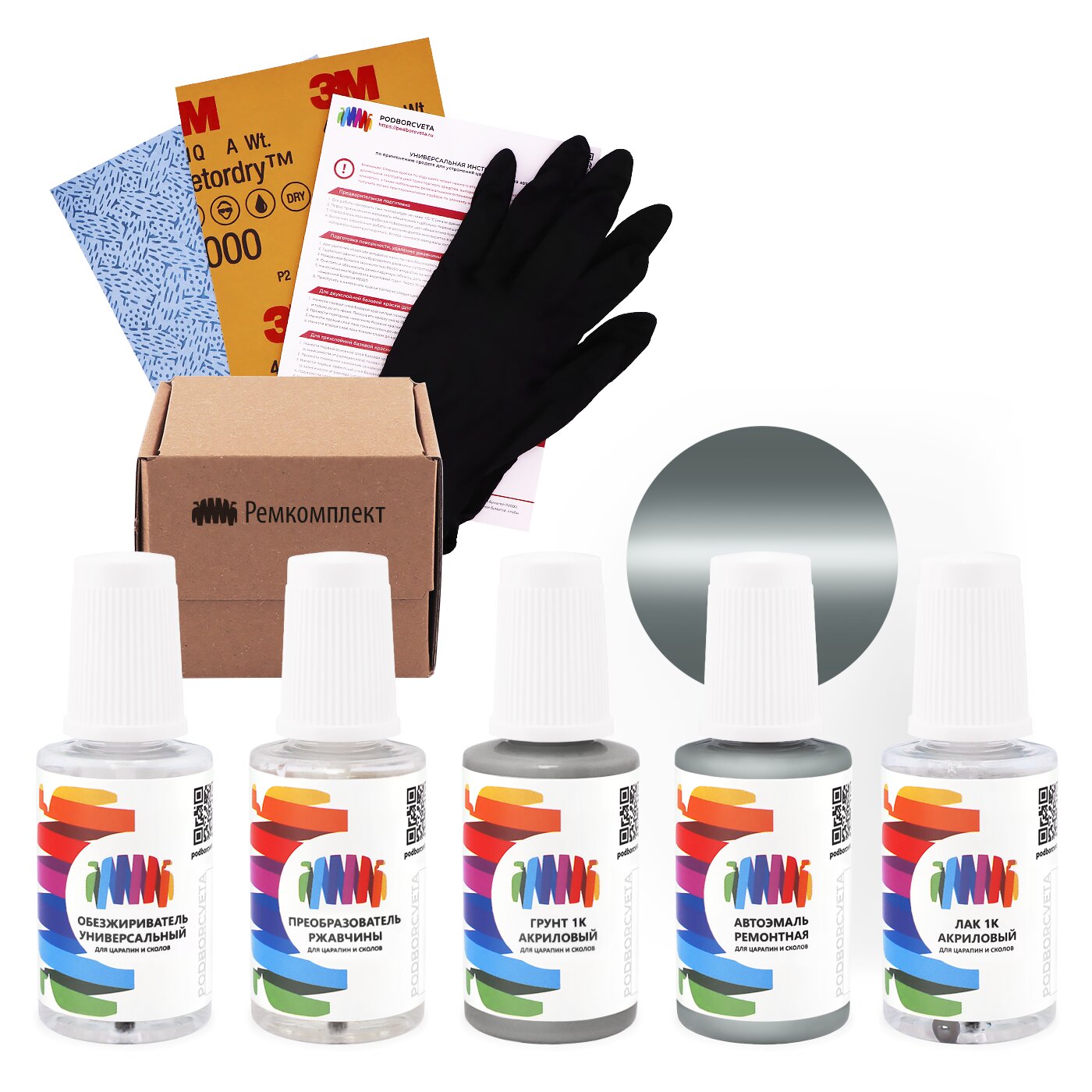 Ремкомплект для Ford (Форд) «Grey Matter», код цвета 2THWB, 352, FN5A, FN5AWWA, WB (серый), базовая автоэмаль, набор для ремонта сколов и царапин