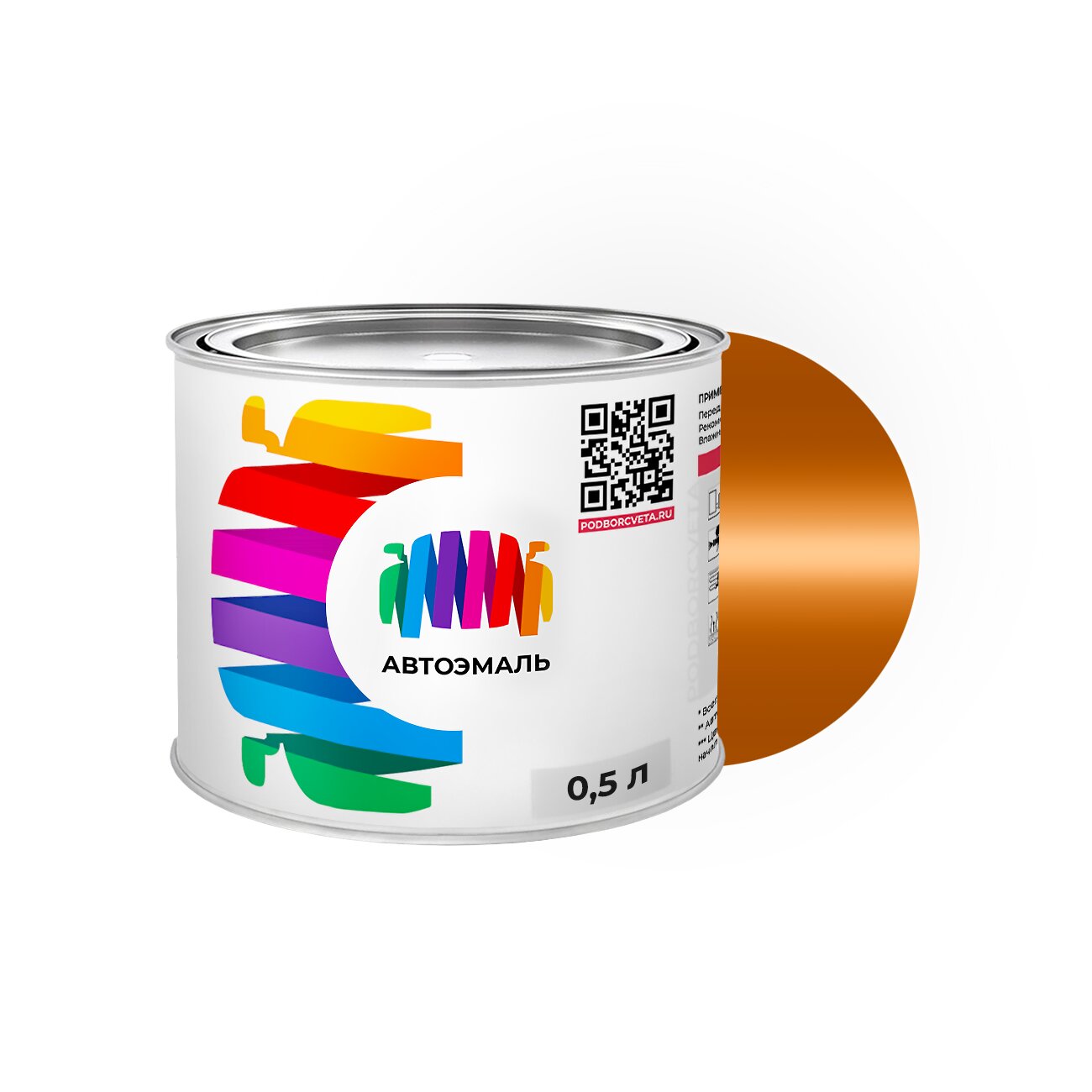 Автоэмаль Ford (Форд) «Ochre Brown», код цвета HGS, PSVRJ (коричневый), базовая краска 0,5 л.