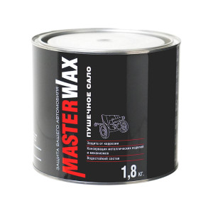 MASTERWAX Пушечное сало, пушсало от коррозии 1,8 кг.