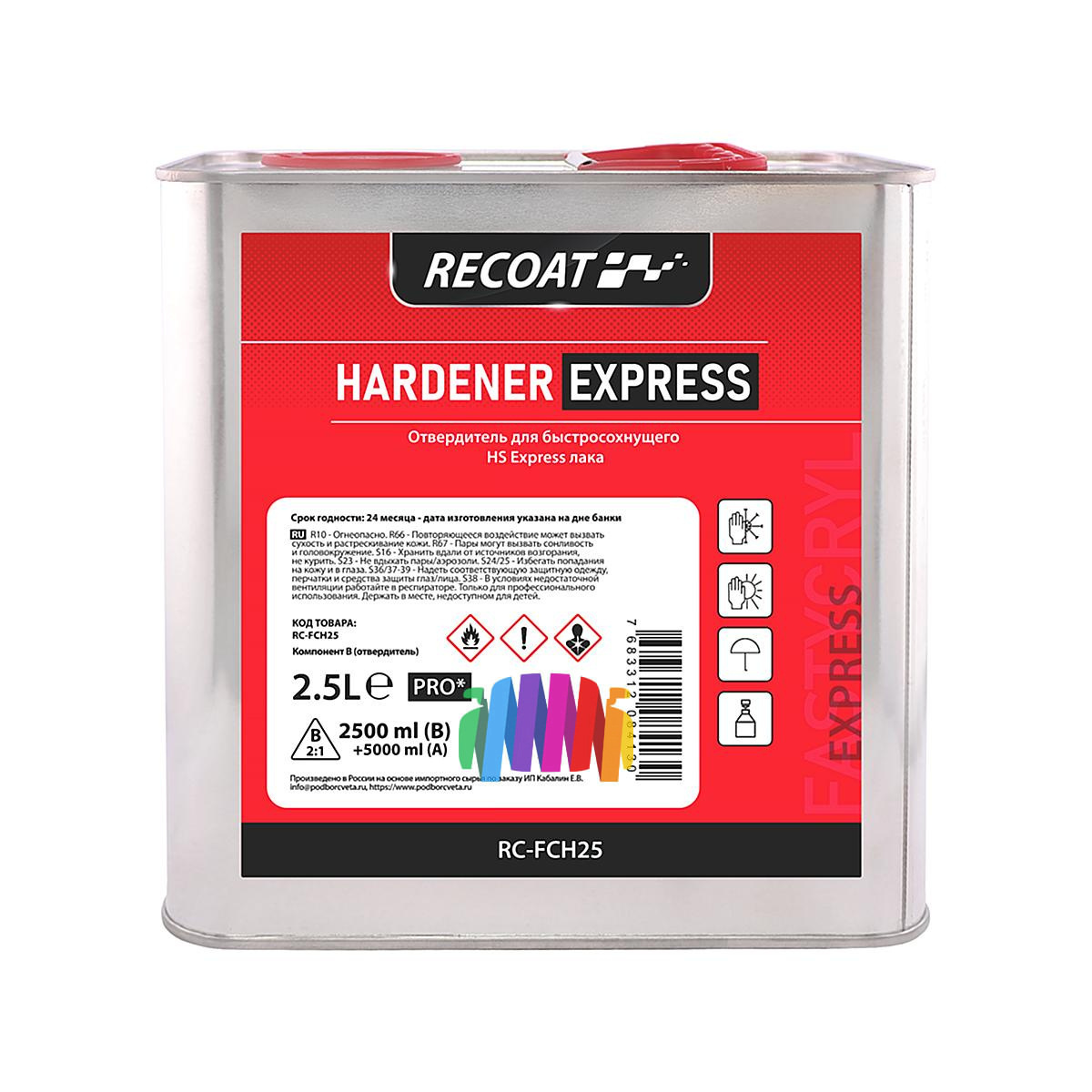 Быстросохнущий прозрачный акриловый лак RECOAT RC-FCC50 2K HS FASTYCRYL 5 л. с отвердителем 2,5 л. 3