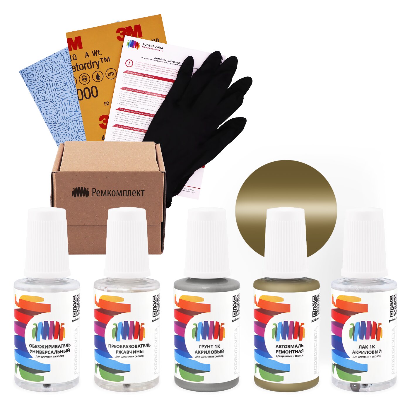 Ремкомплект для Land Rover (Ленд Ровер) «S S F Grey», код цвета LRC333, LUF (серый), базовая автоэмаль, набор для ремонта сколов и царапин