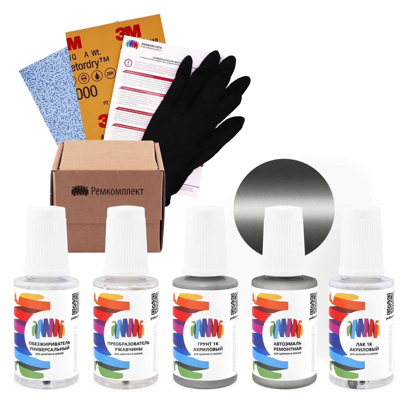 Ремкомплект для Lotus (Лотус) «Storm Titanium», код цвета B121, B98 (серый), базовая автоэмаль, набор для ремонта сколов и царапин