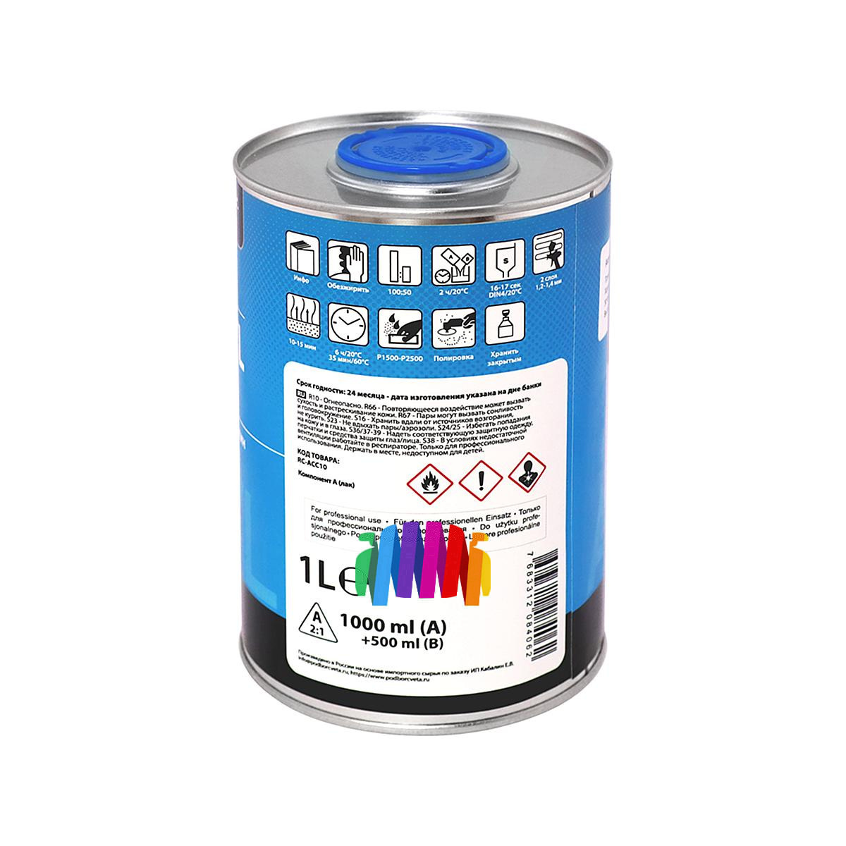 Автомобильный акриловый лак против царапин Recoat RC-ACC10 2K AS Armorcryl 1 + 0,5 л. 4