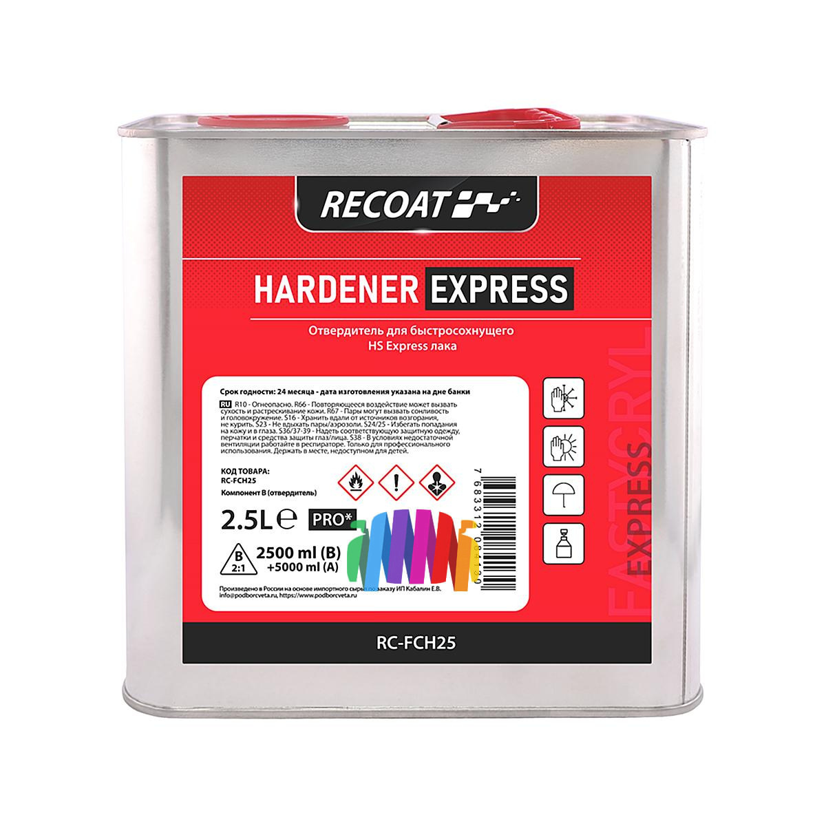 Быстросохнущий прозрачный акриловый лак RECOAT RC-FCC50 2K HS FASTYCRYL 5 л. с отвердителем 2,5 л. 3
