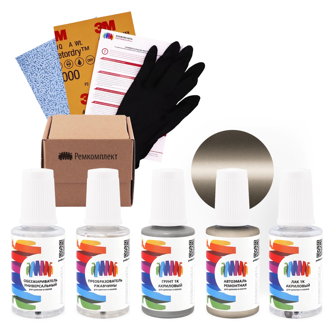 Ремкомплект для Ford (Форд) «Arizona Beige», код цвета CTEWHA, E3 (бежевый), базовая автоэмаль, набор для ремонта сколов и царапин