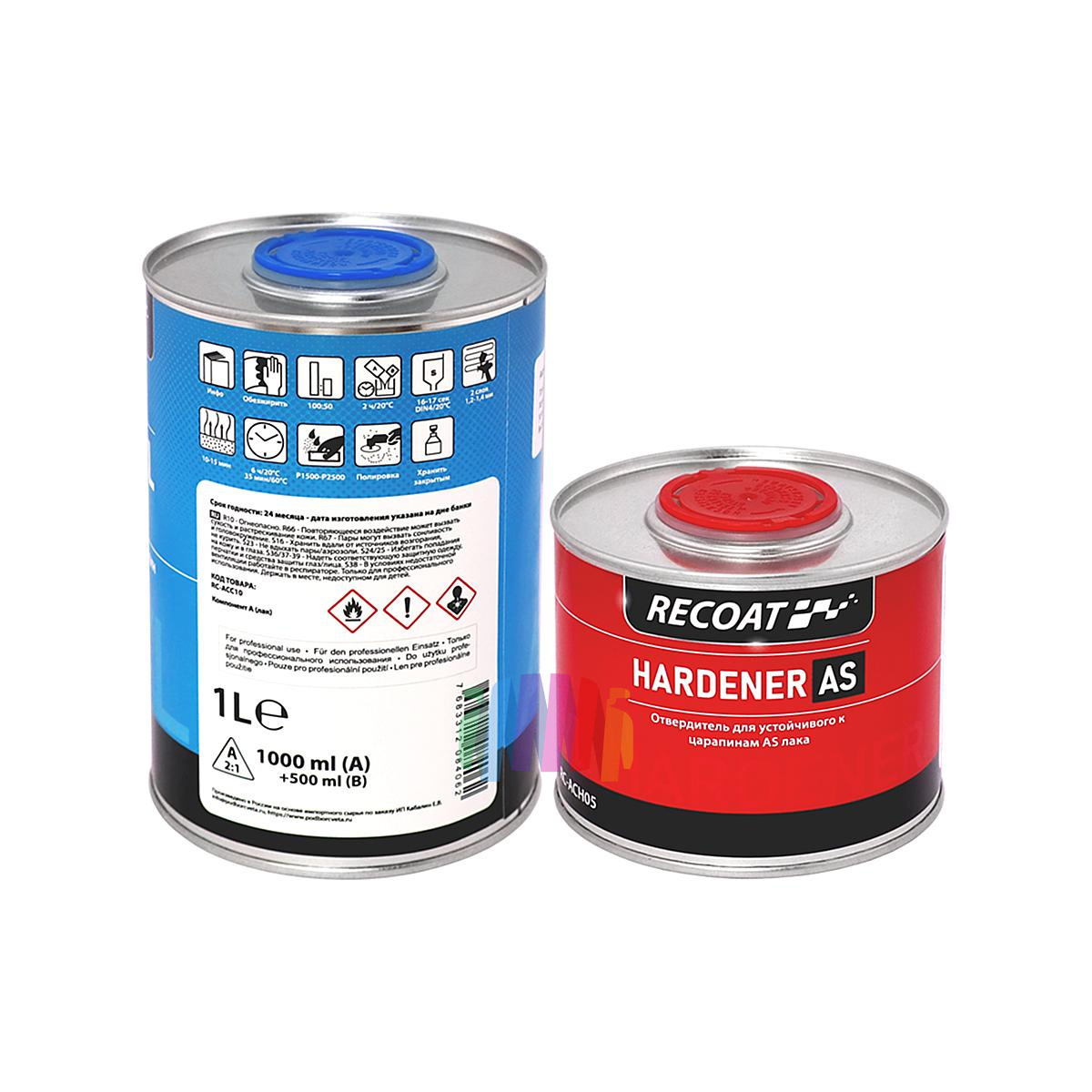 Автомобильный акриловый лак против царапин Recoat RC-ACC10 2K AS Armorcryl 1 + 0,5 л. 2