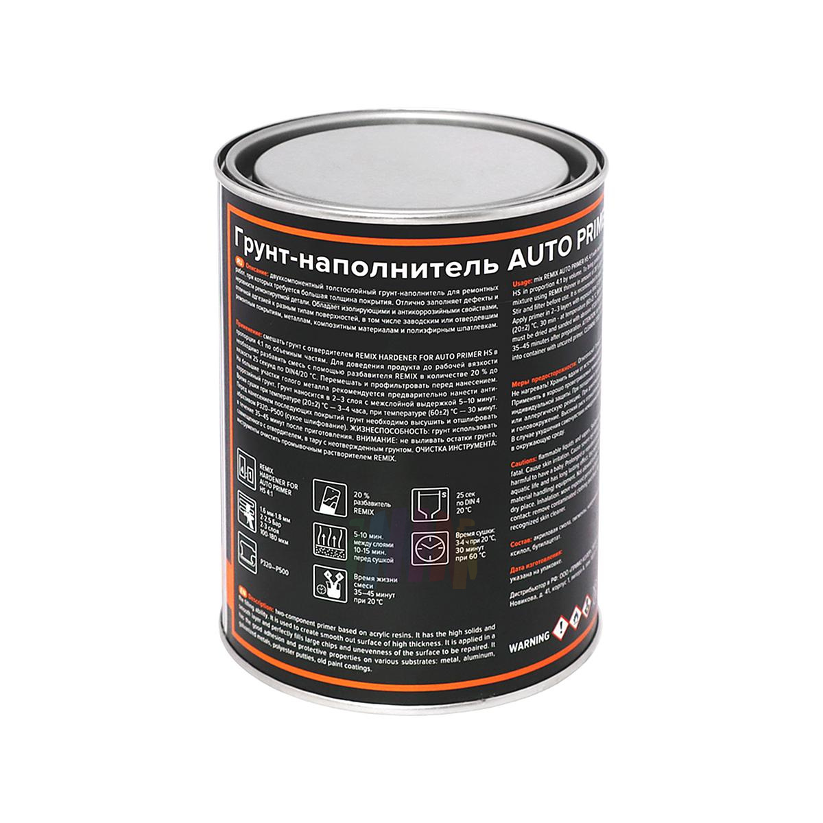 Грунт акриловый автомобильный Remix 2K Auto Primer HS 4:1 серый 0,8 л. + с отвердителем 0,2 л. 4