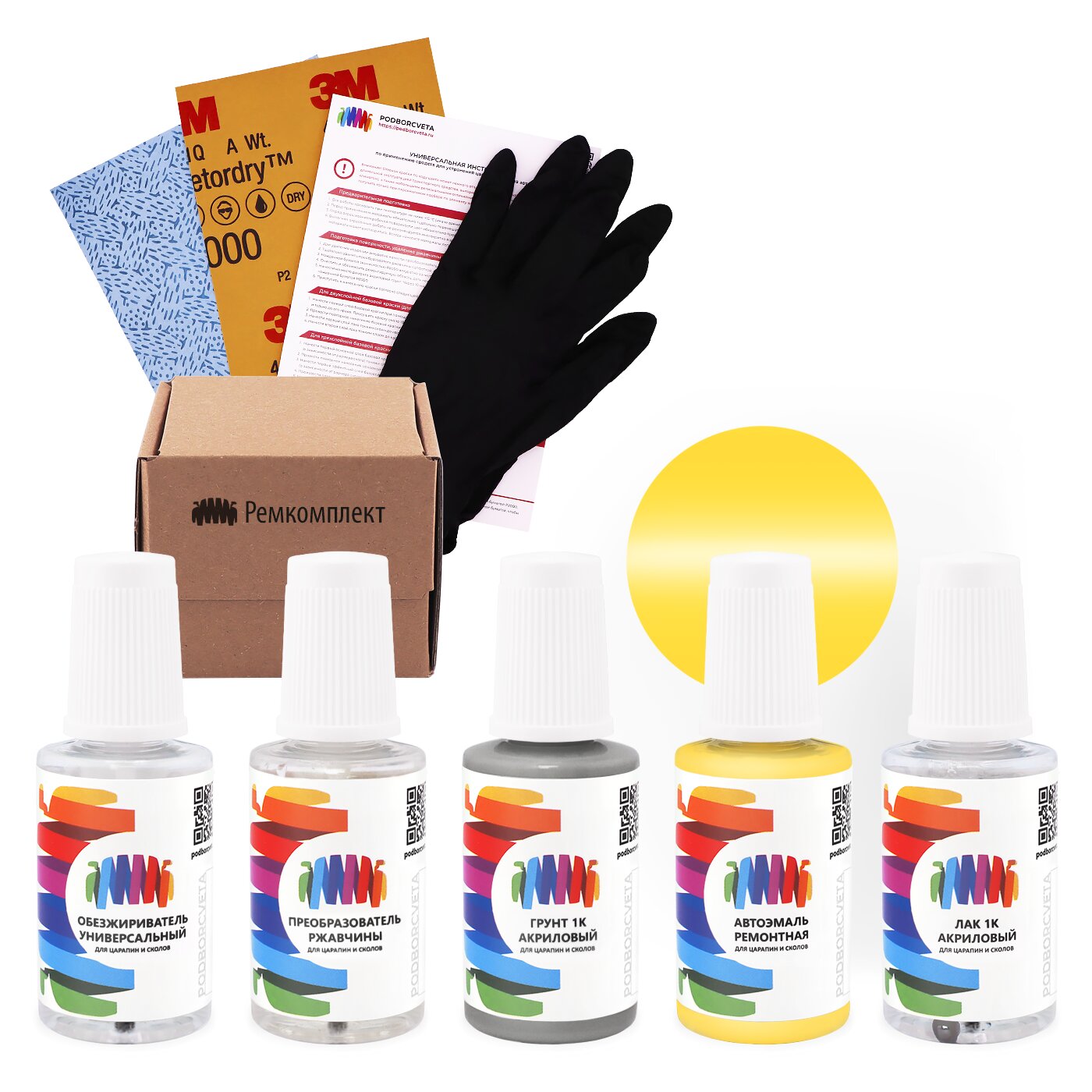 Ремкомплект для Kia (Киа) «Spring Yellow», код цвета NY (бежевый), базовая автоэмаль, набор для ремонта сколов и царапин